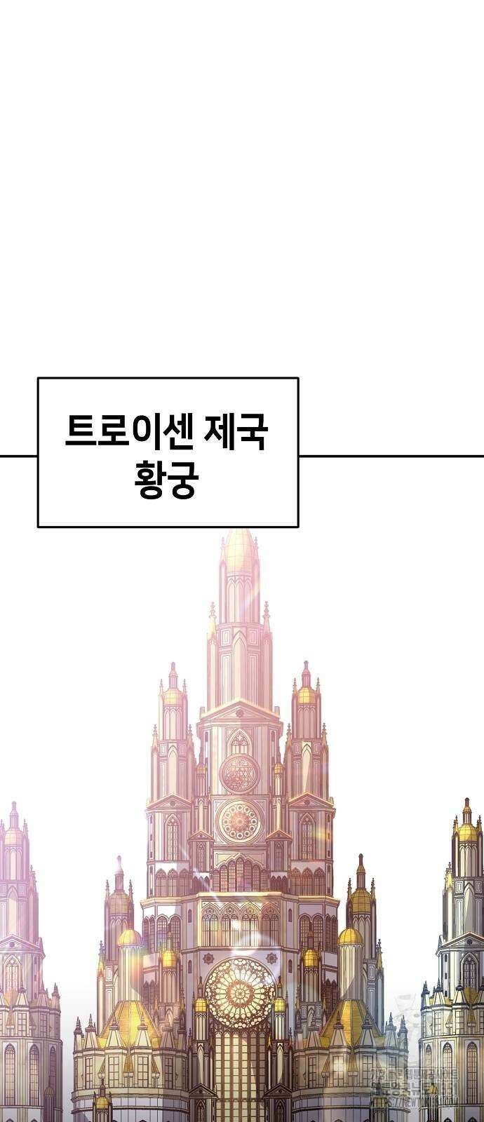 시한부 기사가 되었다 61화 19