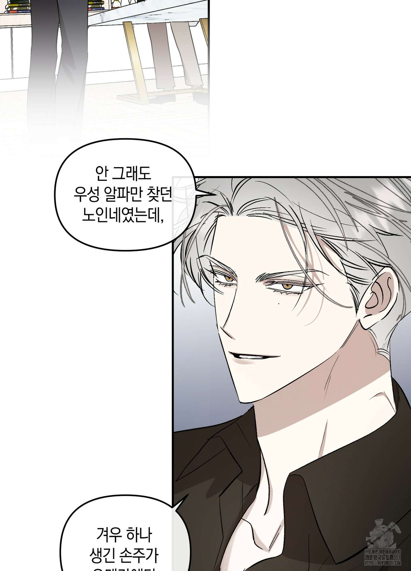 유성이 내리는 우주 31화 5