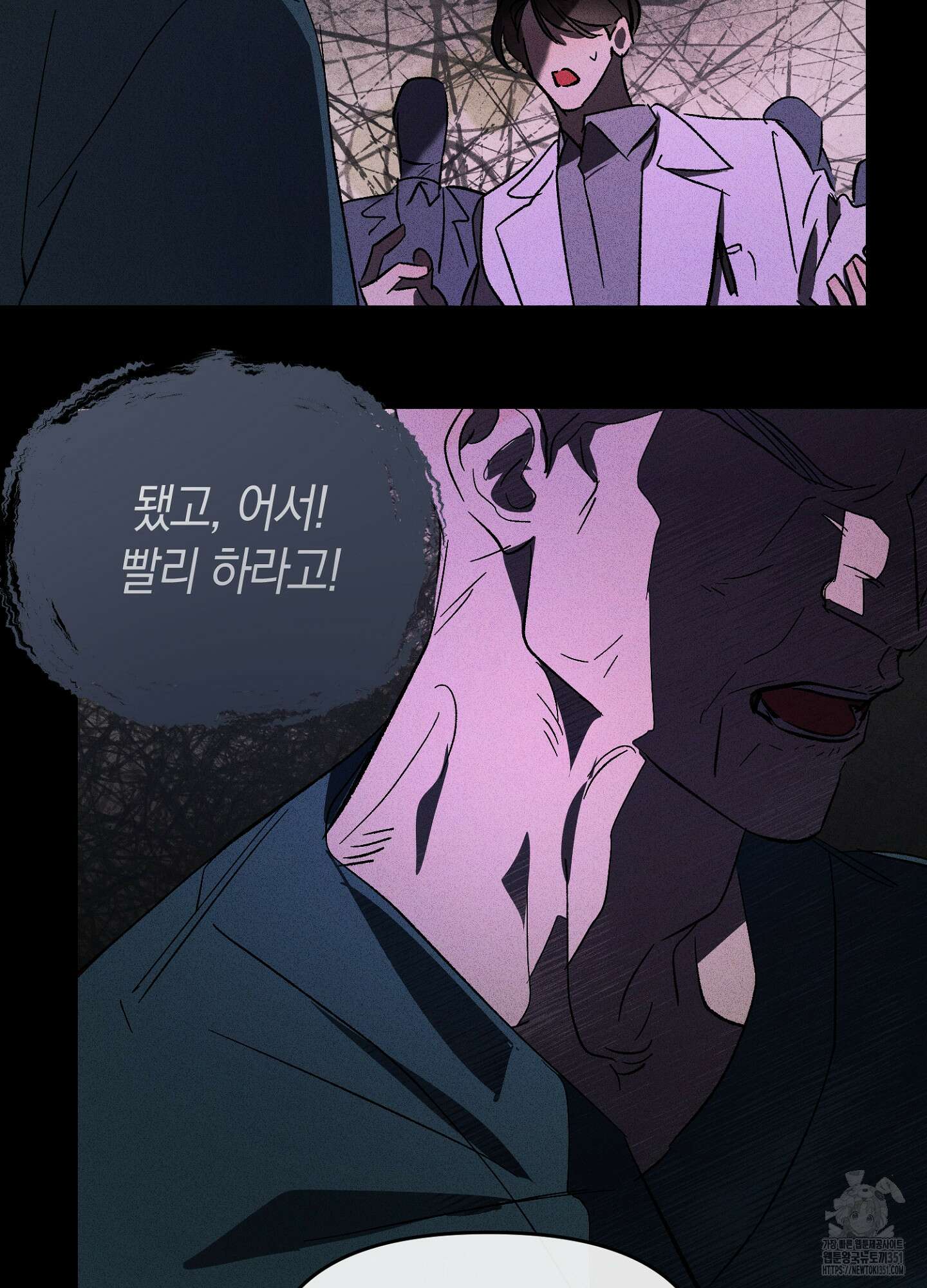 유성이 내리는 우주 31화 12