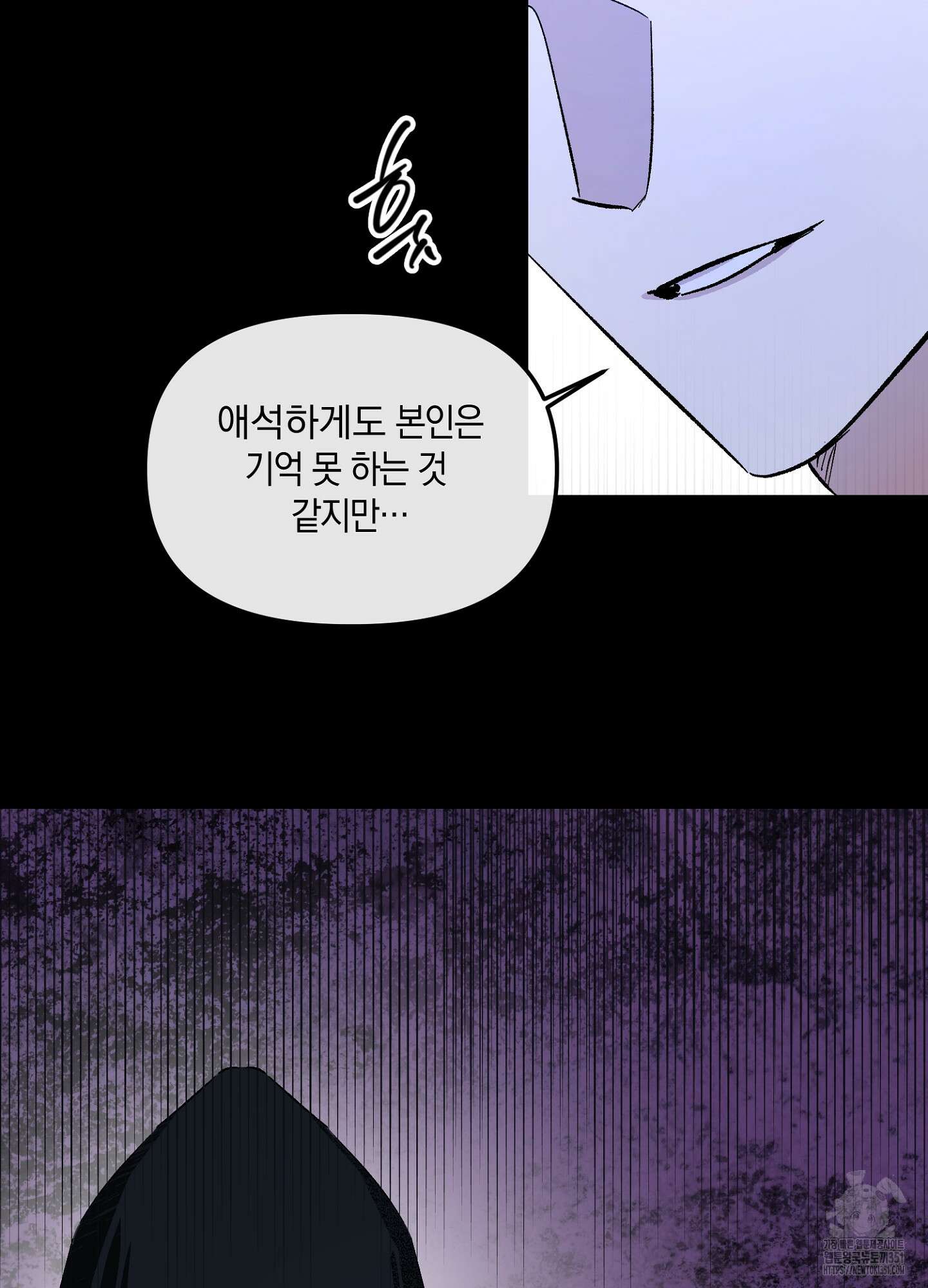 유성이 내리는 우주 31화 16