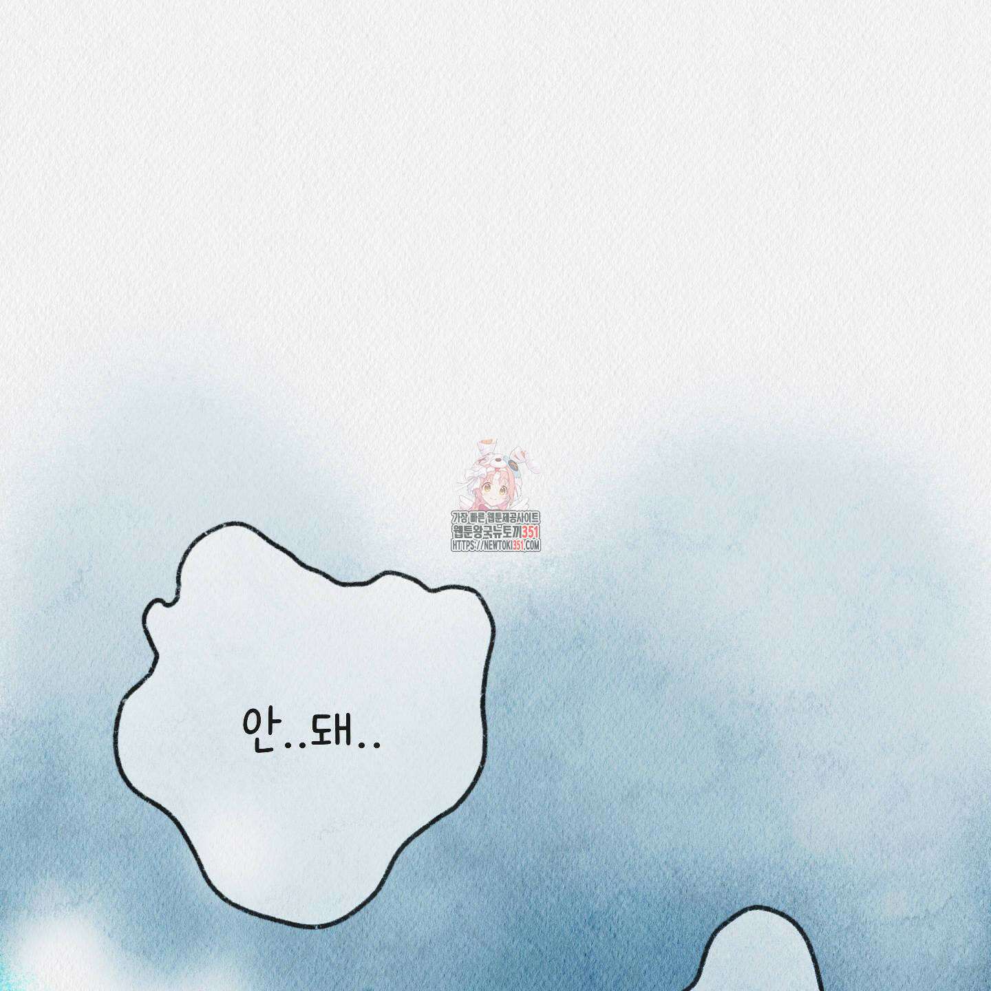 도저히 말 못 할 모험 15화 1