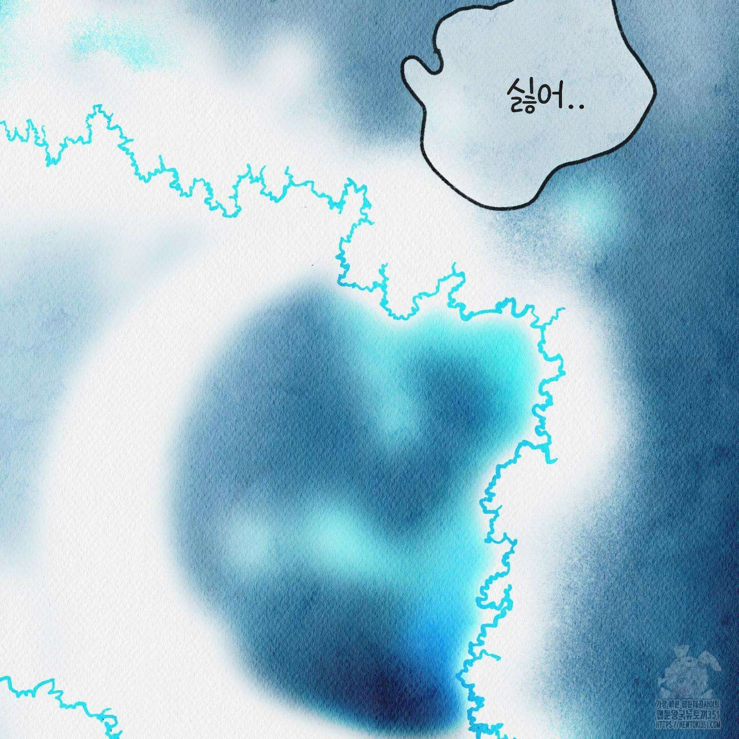 도저히 말 못 할 모험 15화 2