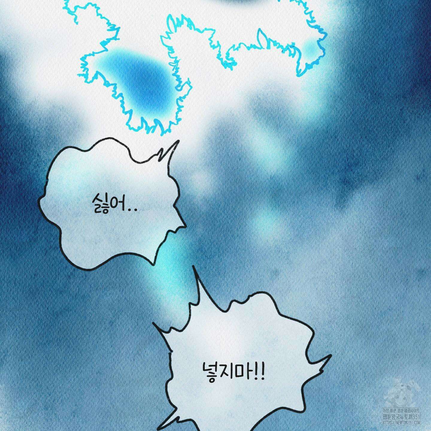 도저히 말 못 할 모험 15화 3
