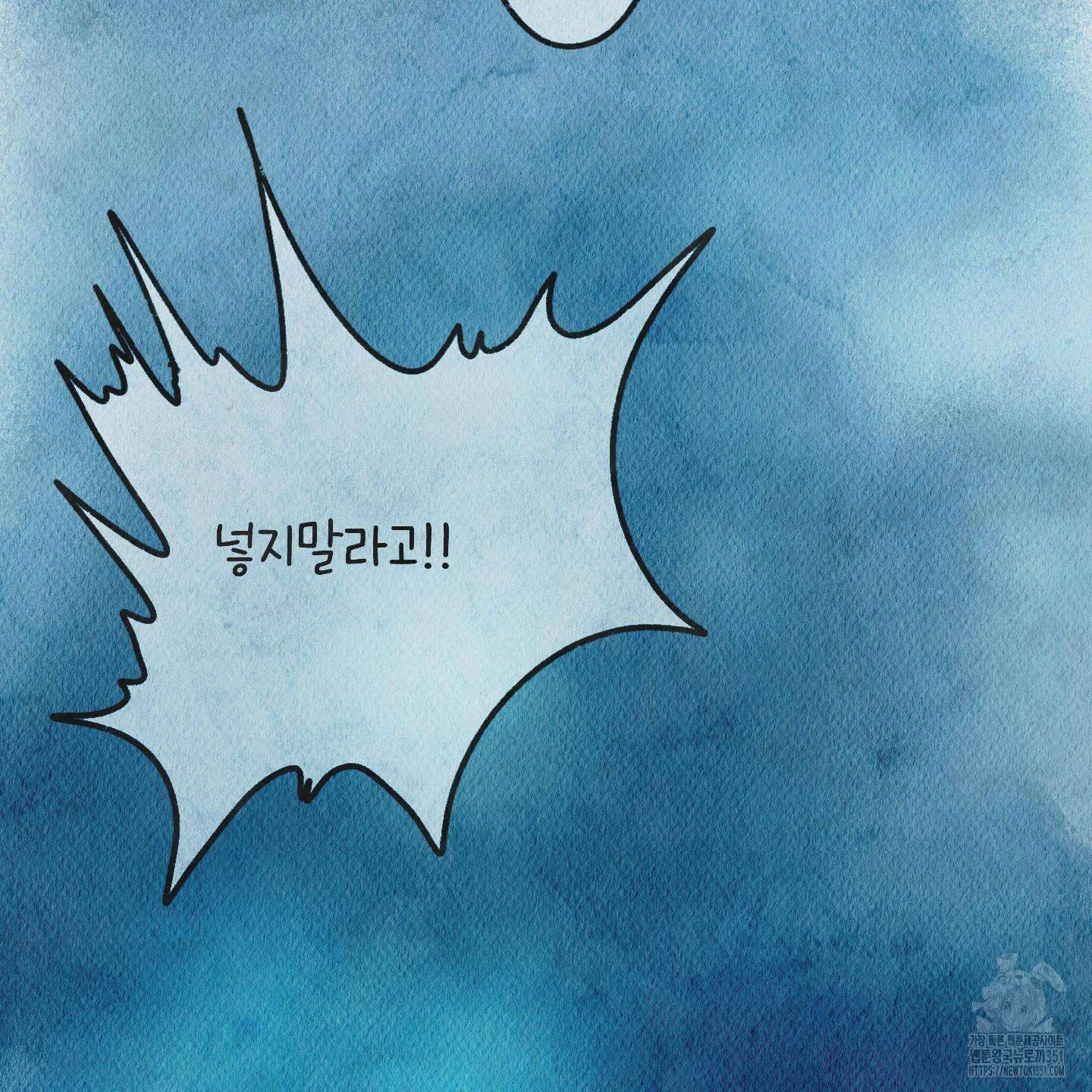 도저히 말 못 할 모험 15화 4