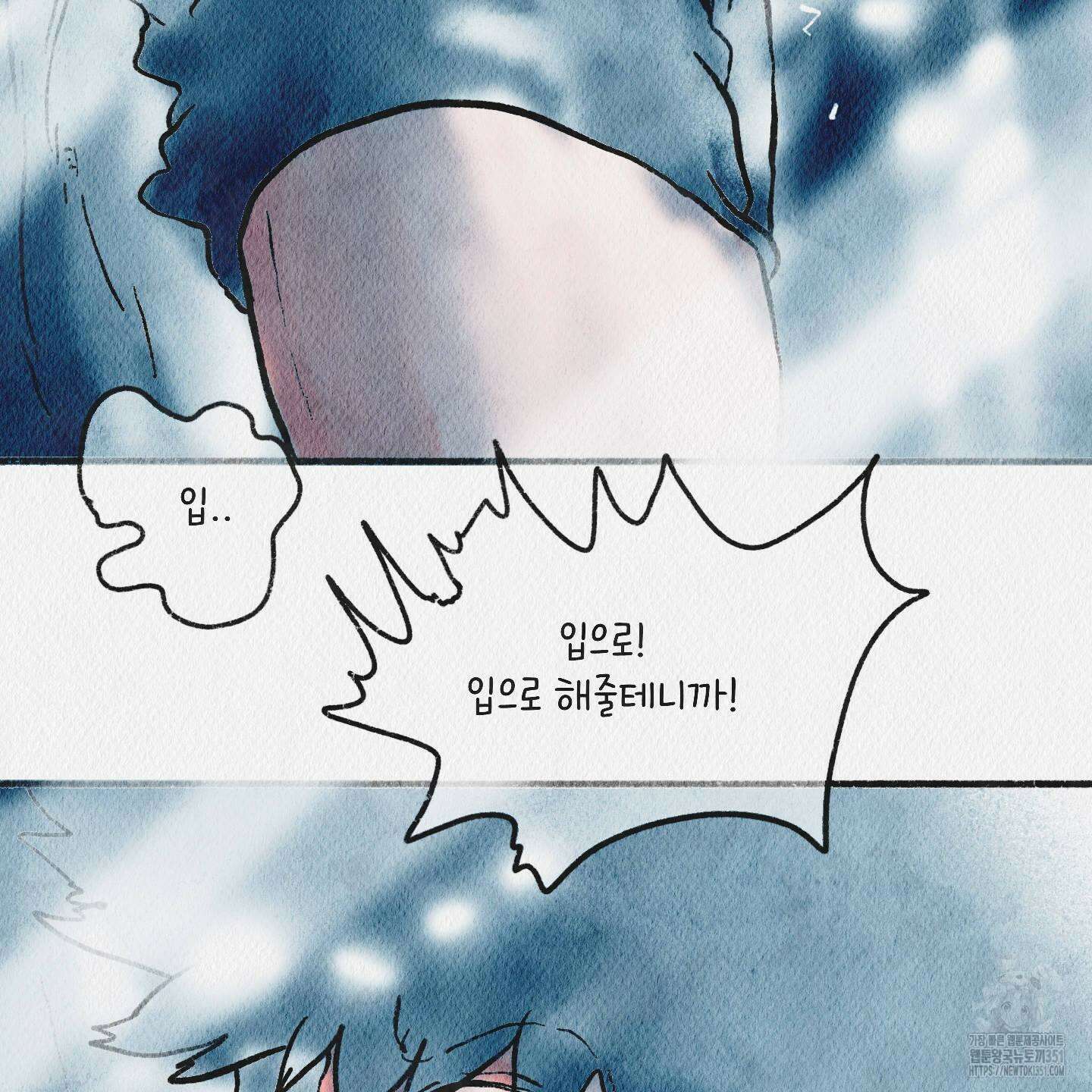 도저히 말 못 할 모험 15화 11