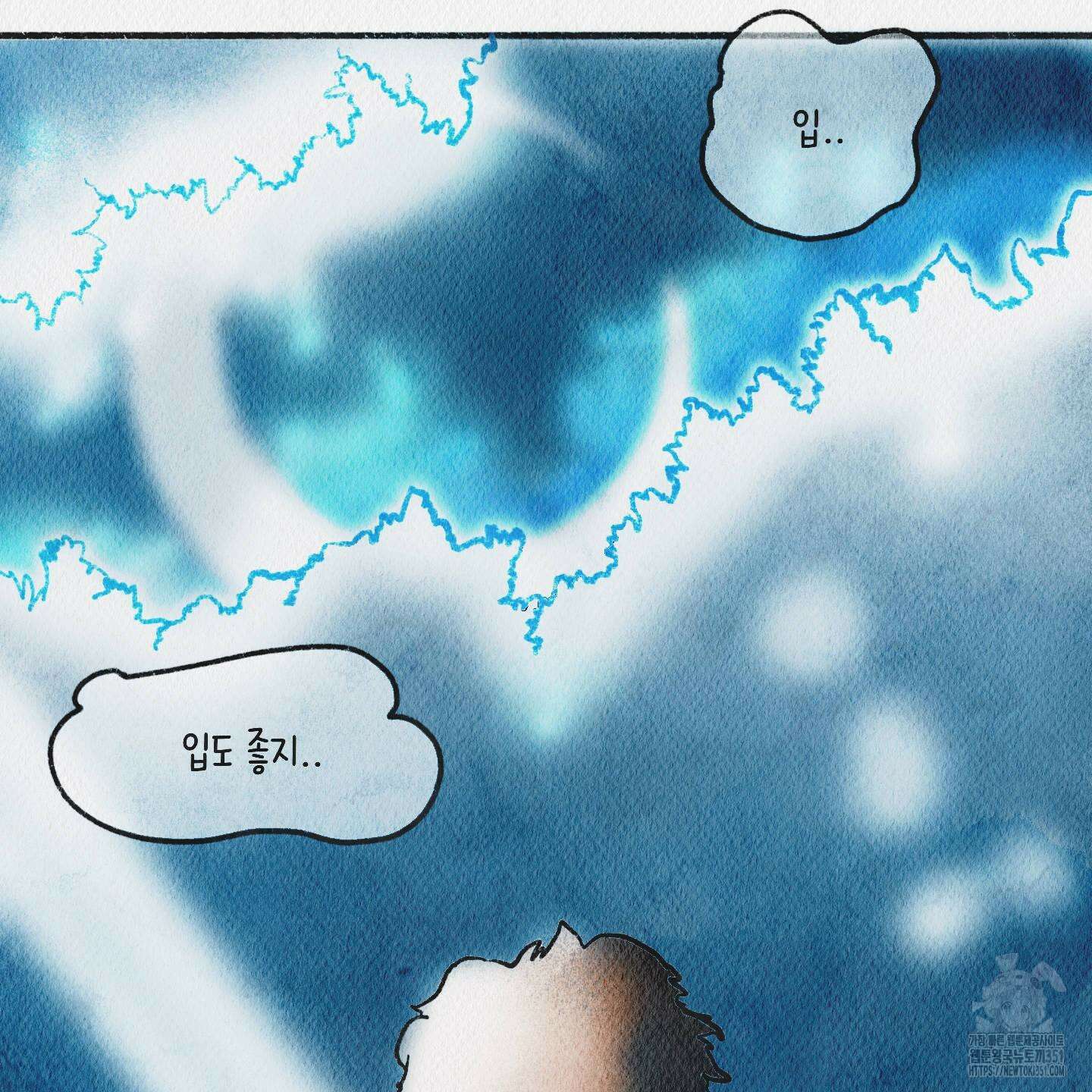 도저히 말 못 할 모험 15화 15