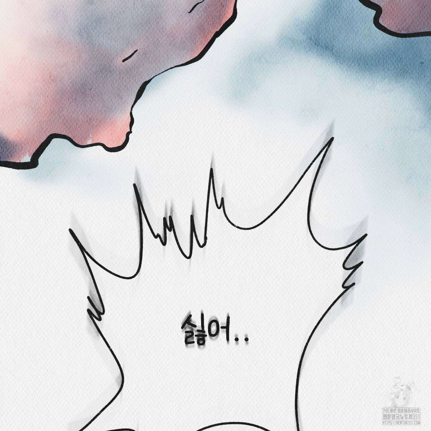 도저히 말 못 할 모험 15화 25