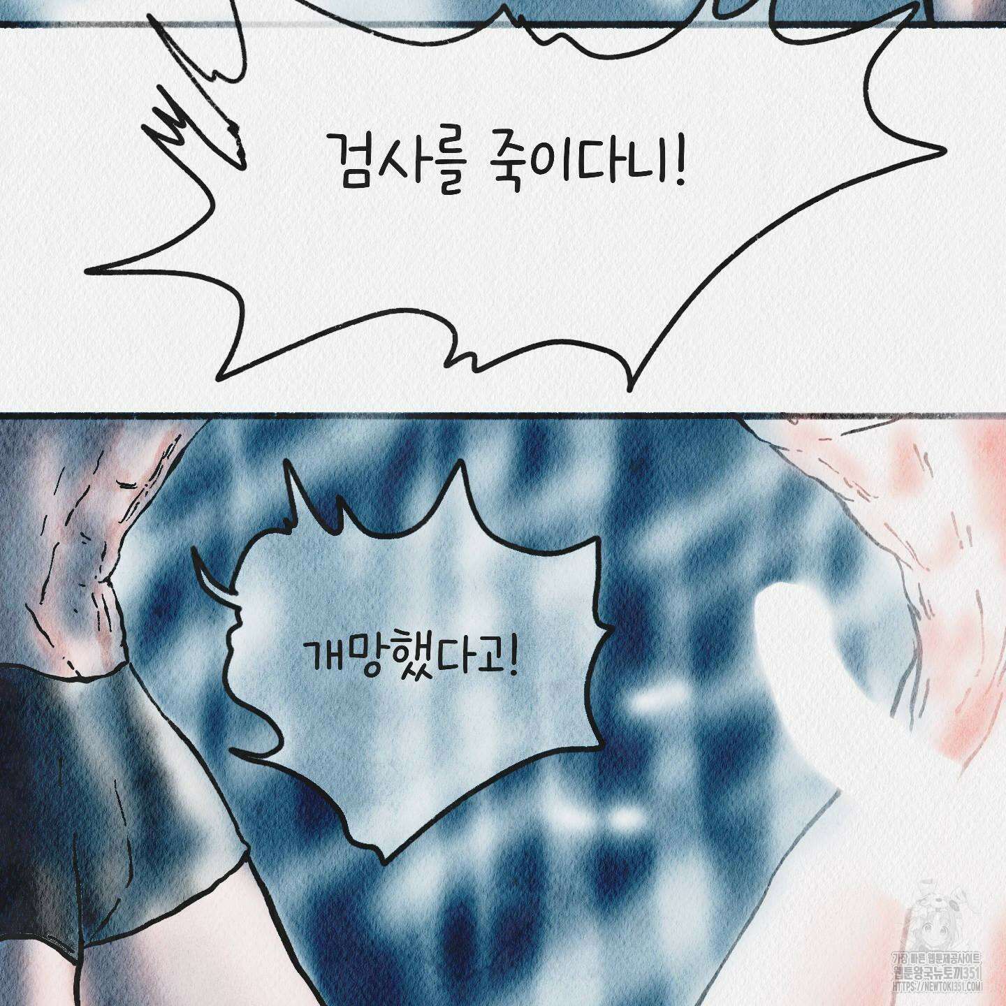 도저히 말 못 할 모험 15화 40