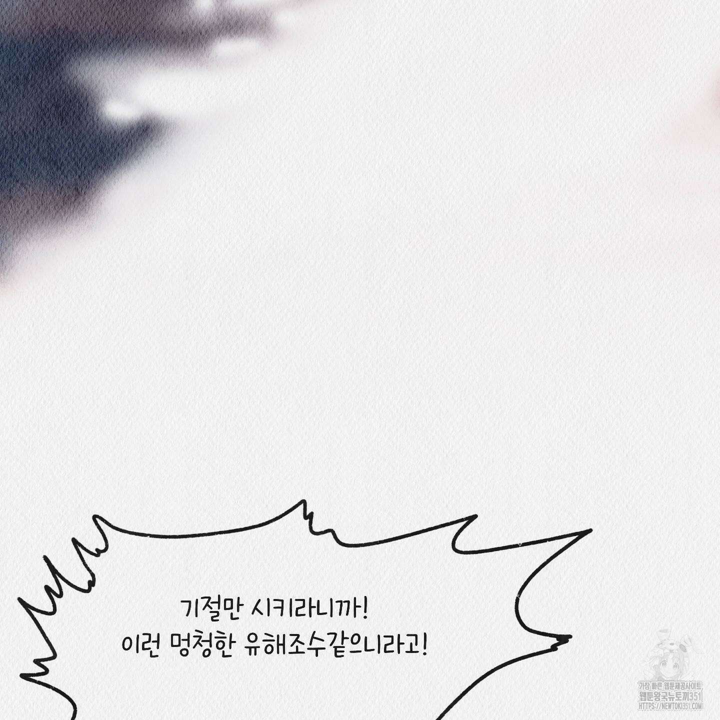 도저히 말 못 할 모험 15화 42