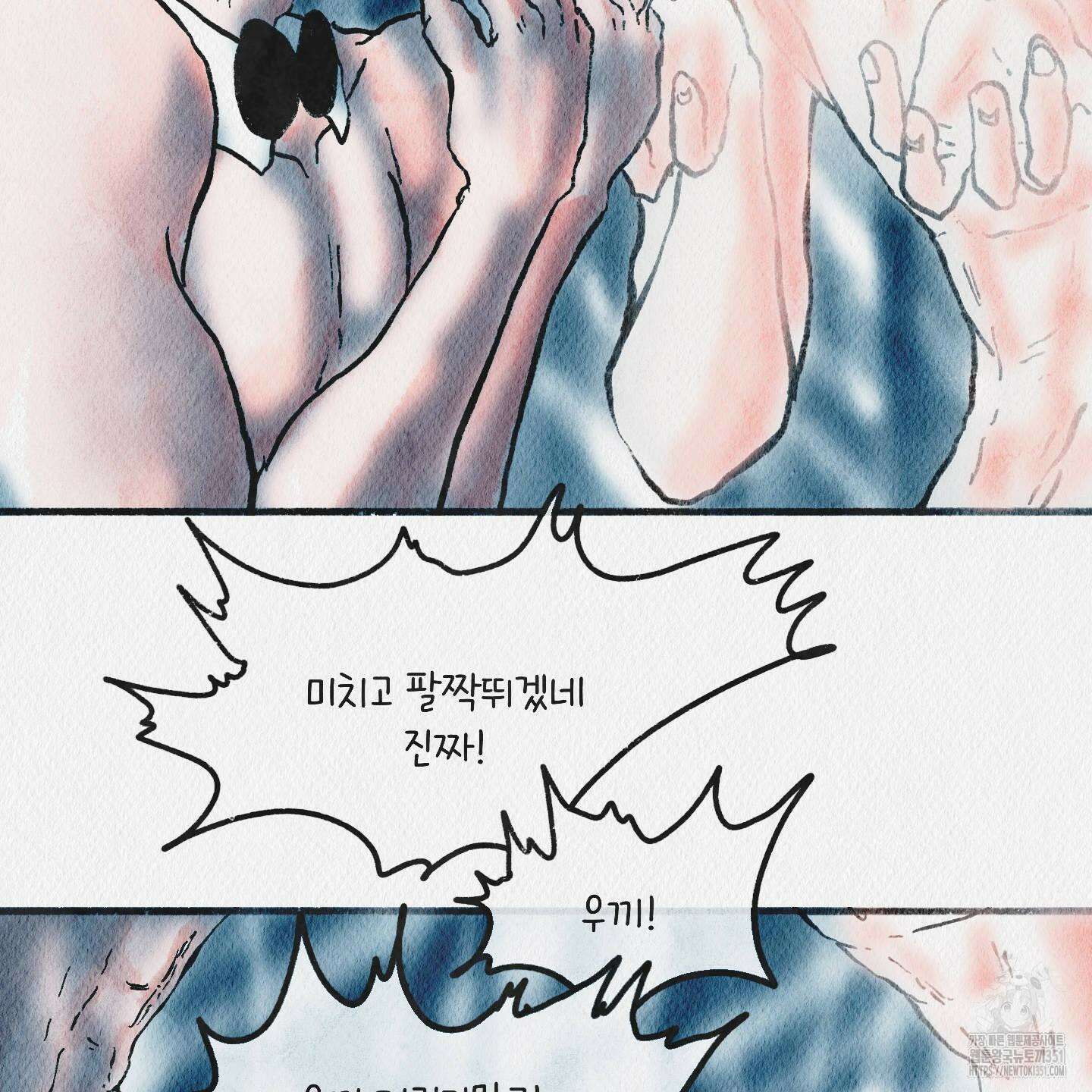 도저히 말 못 할 모험 15화 44