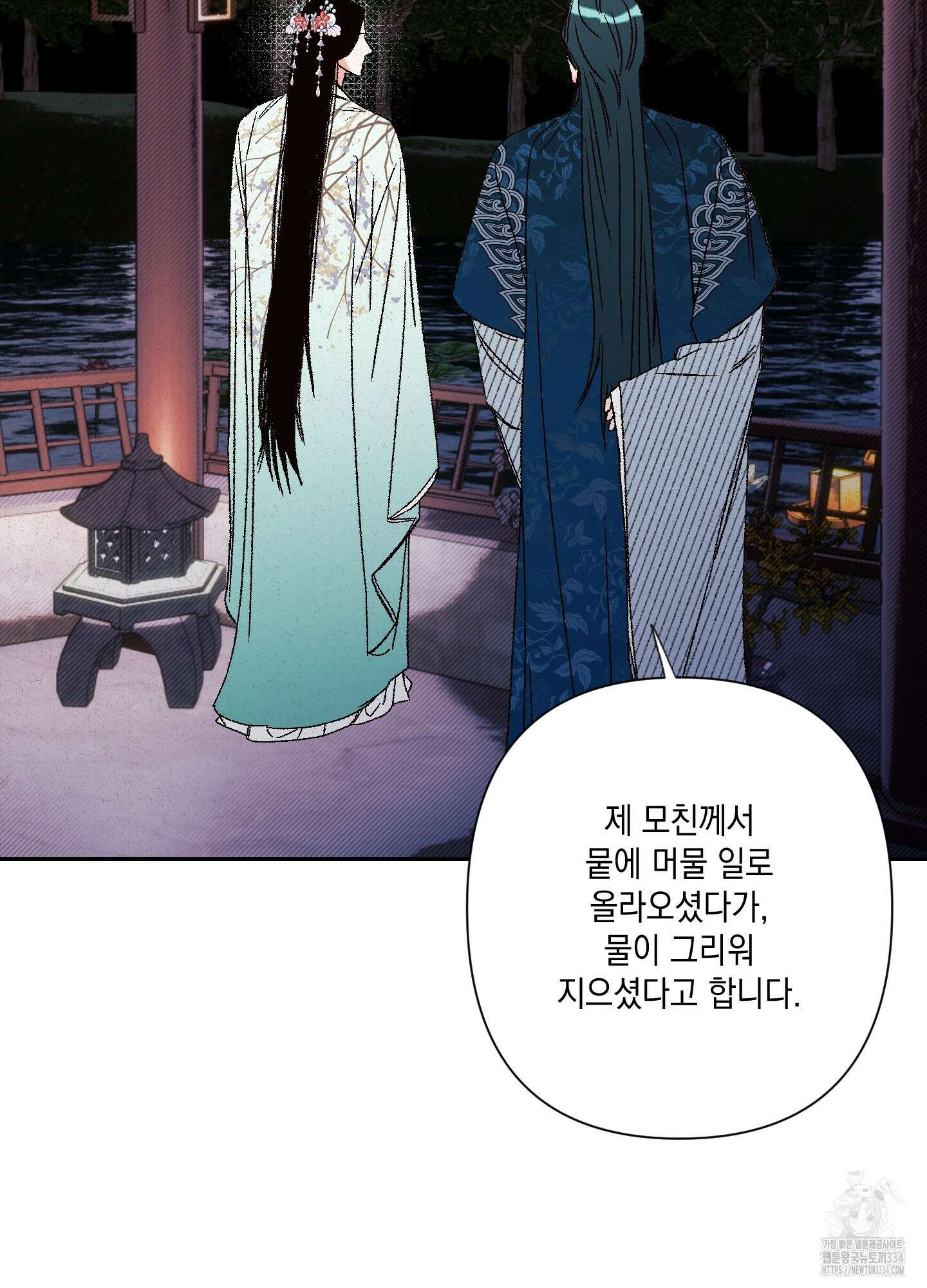 청청존사 60화 9