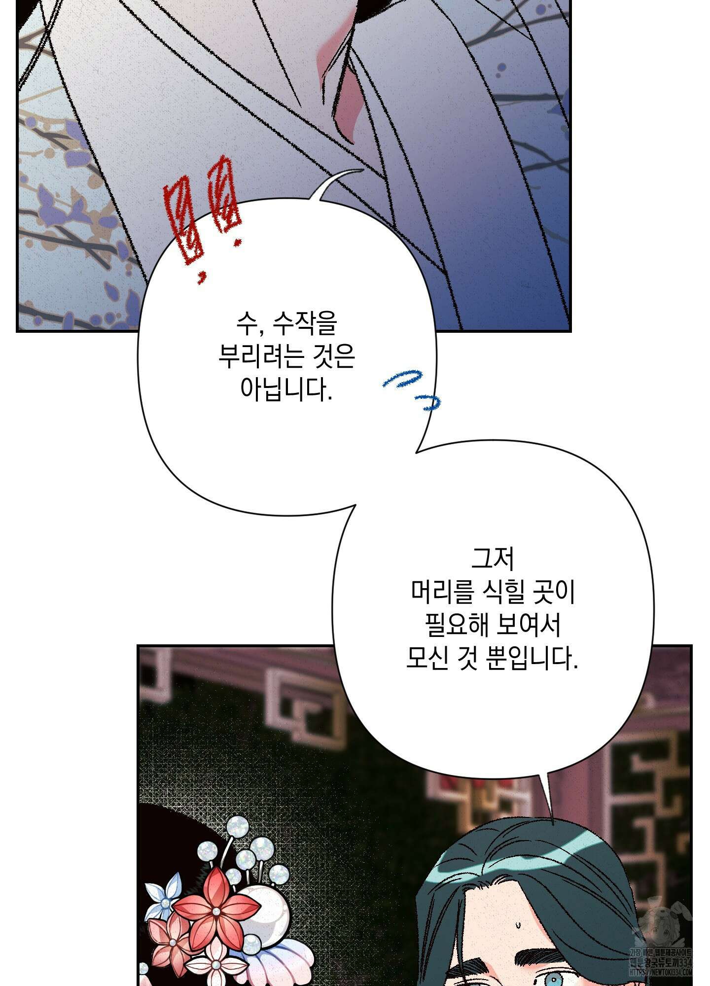 청청존사 60화 11