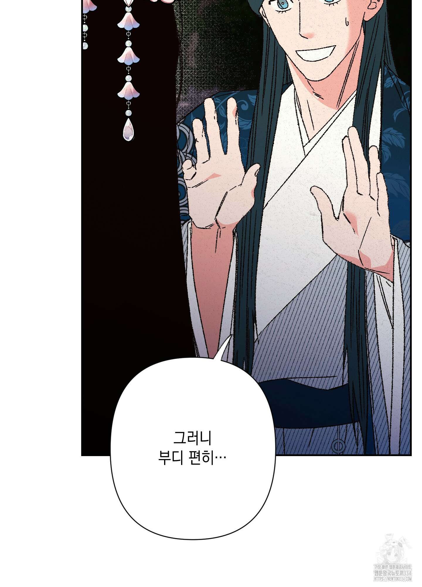 청청존사 60화 12