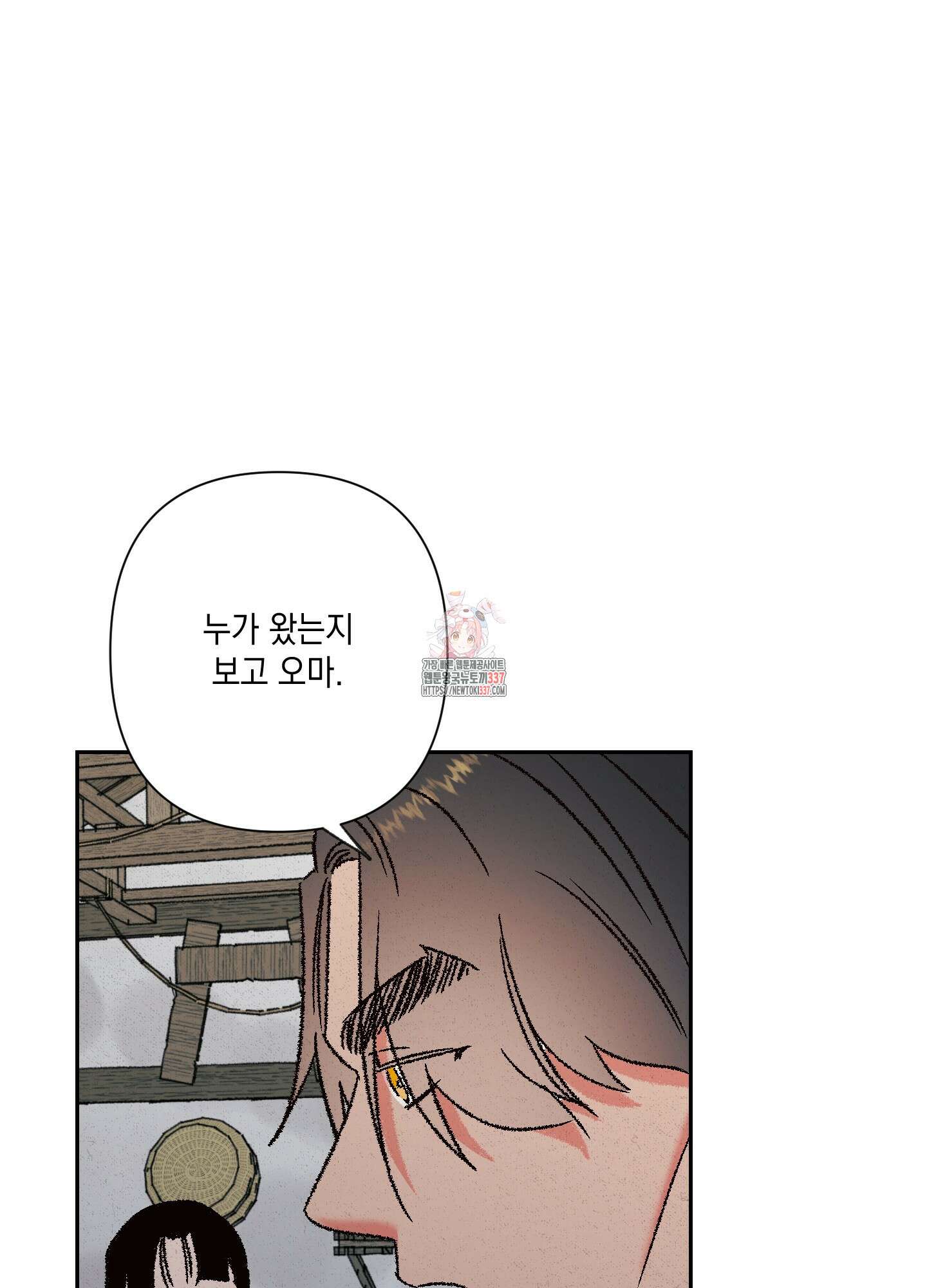 청청존사 62화 1