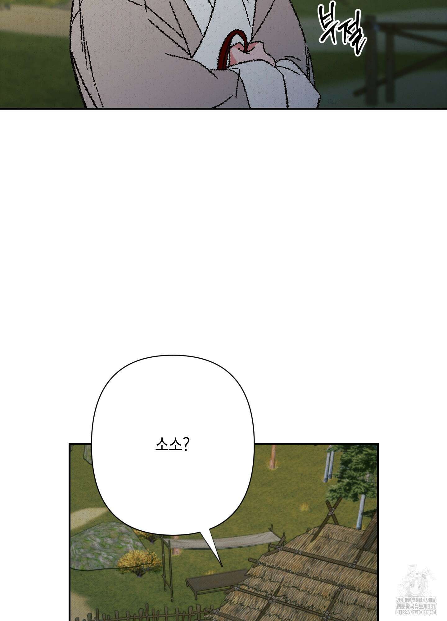 청청존사 62화 5