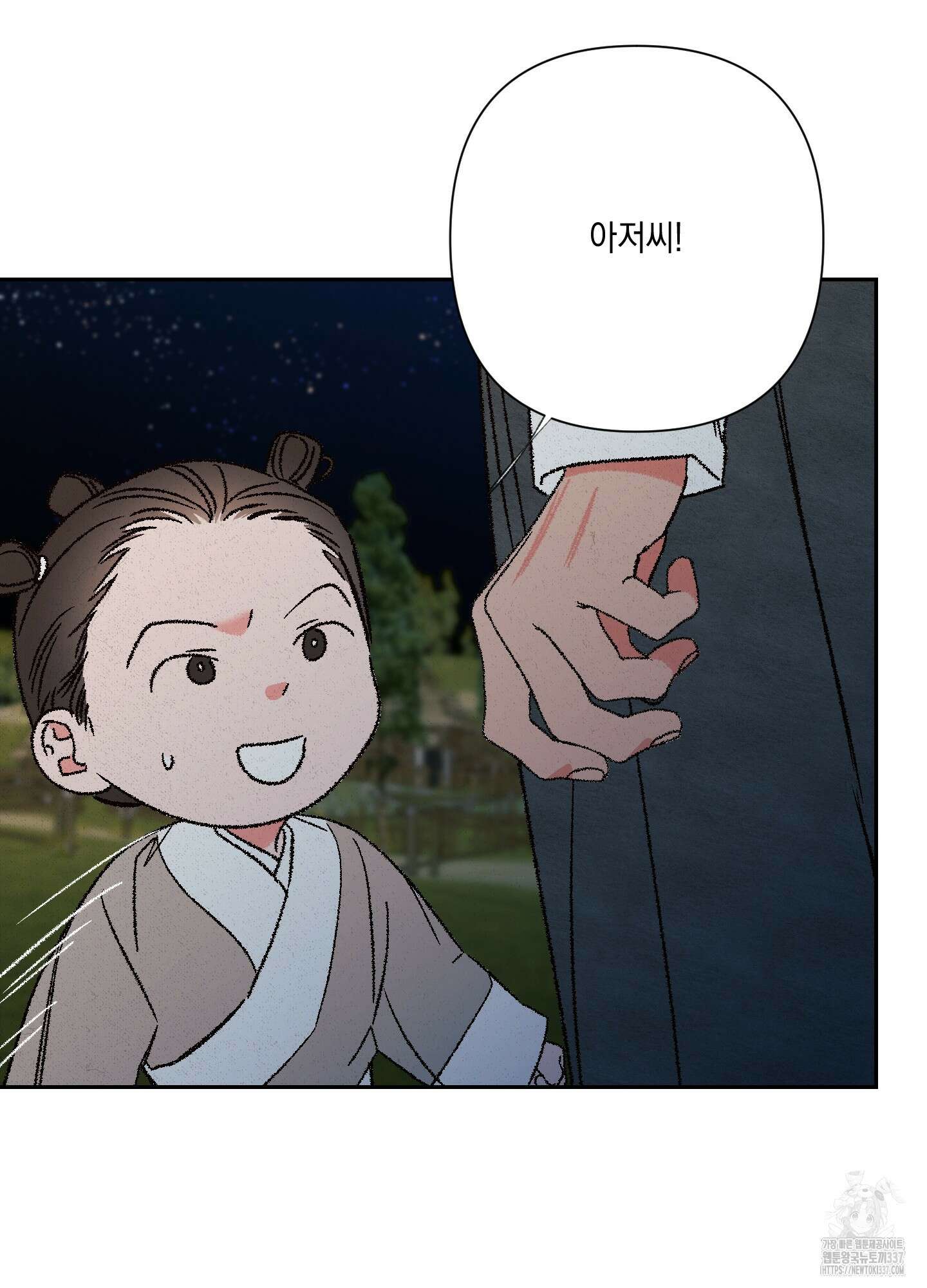 청청존사 62화 7