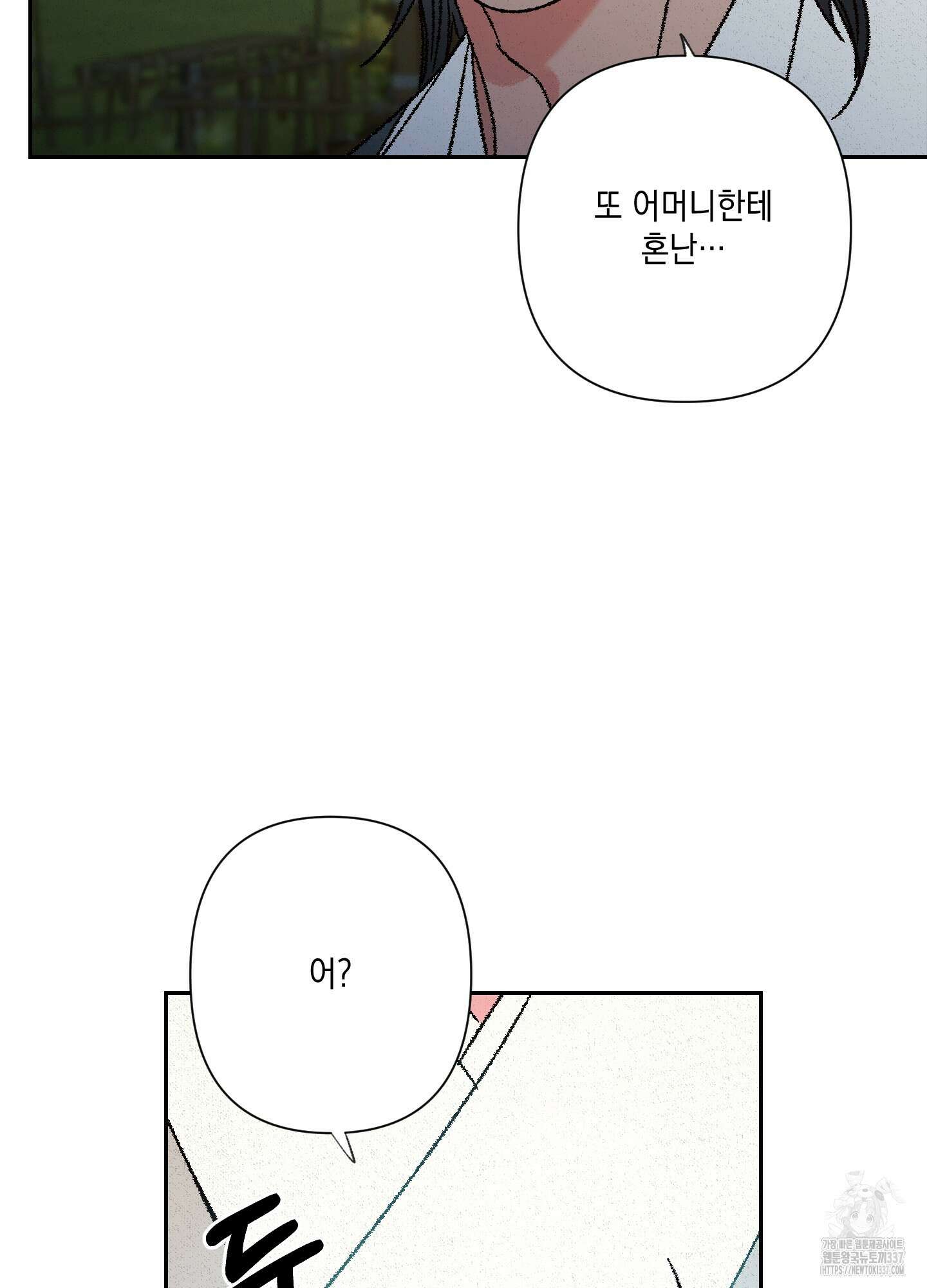 청청존사 62화 9