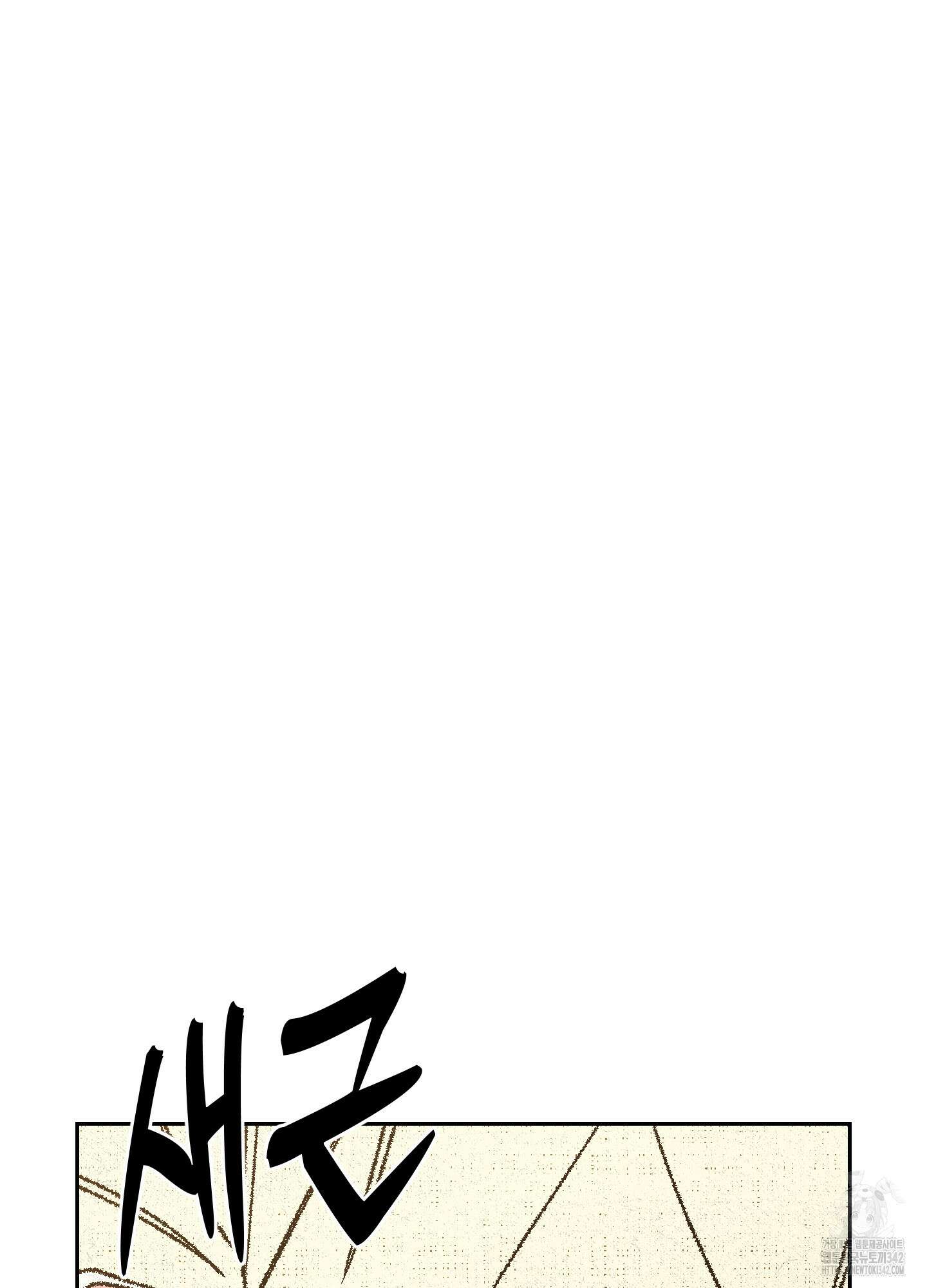 청청존사 66화 2