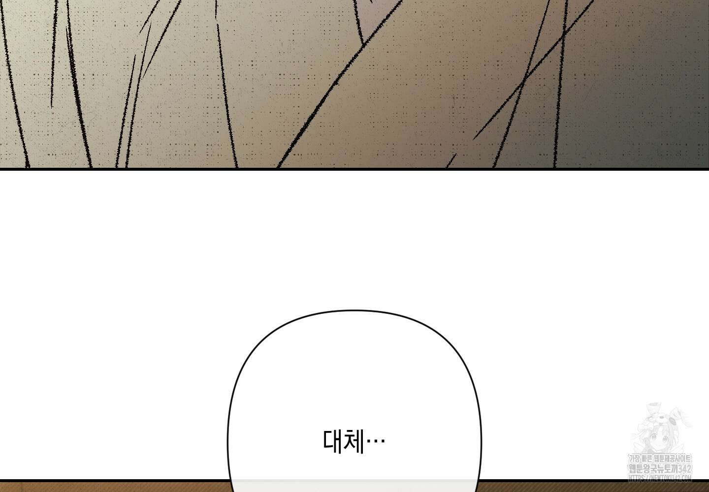 청청존사 66화 9