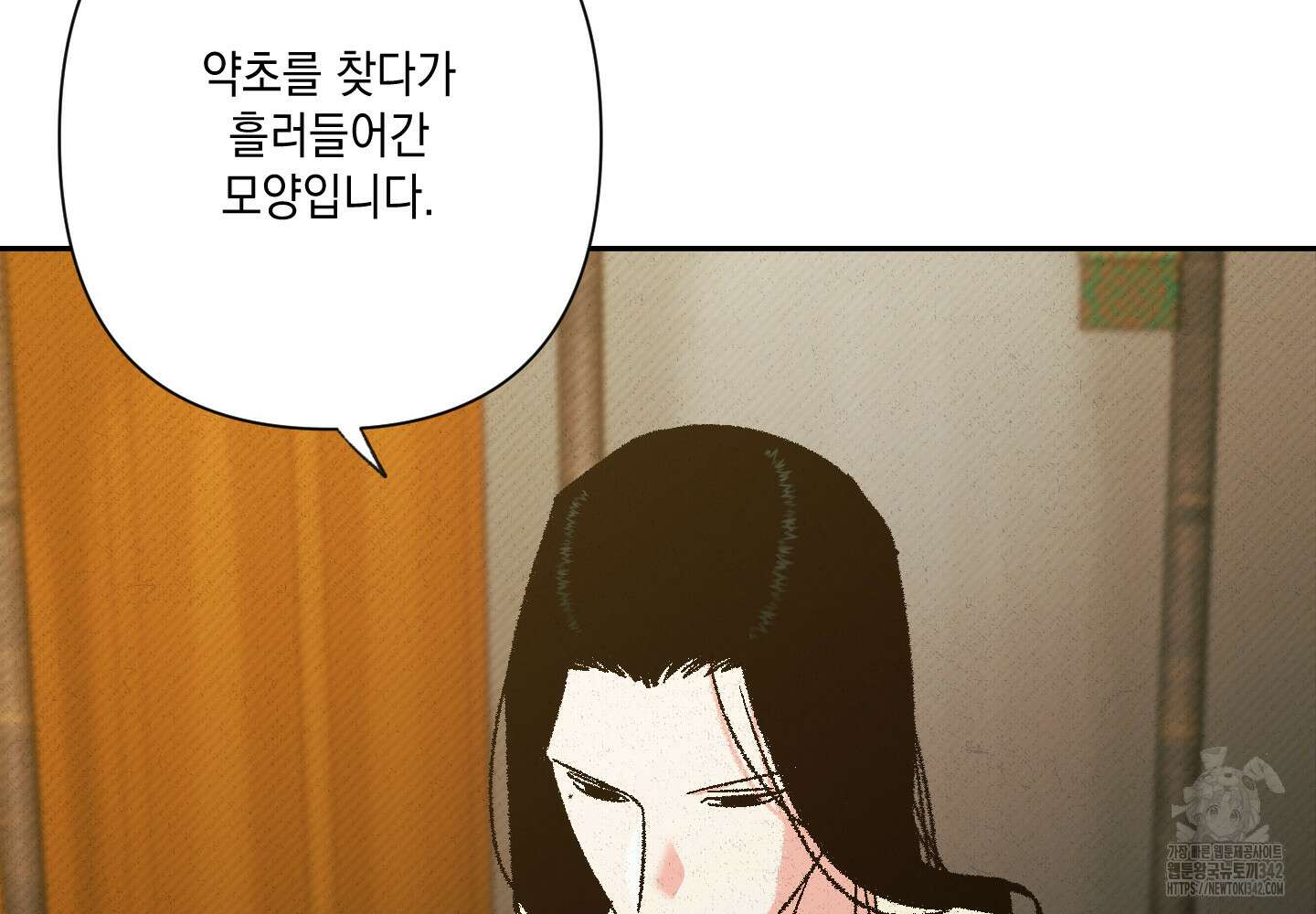 청청존사 66화 20