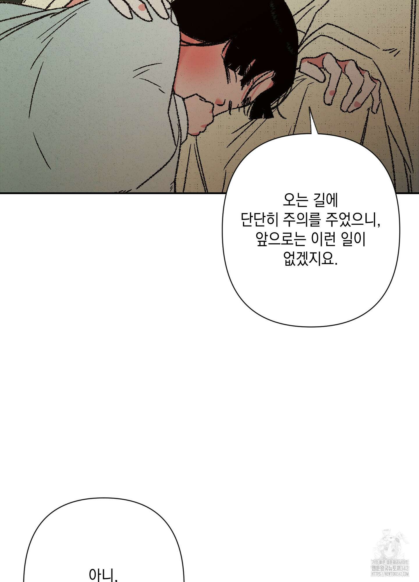 청청존사 66화 22