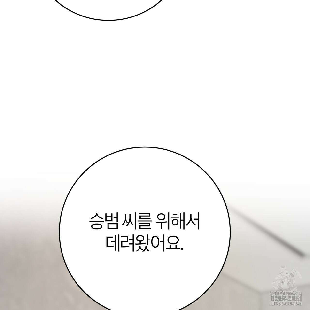 칠월팔일생 38화 5