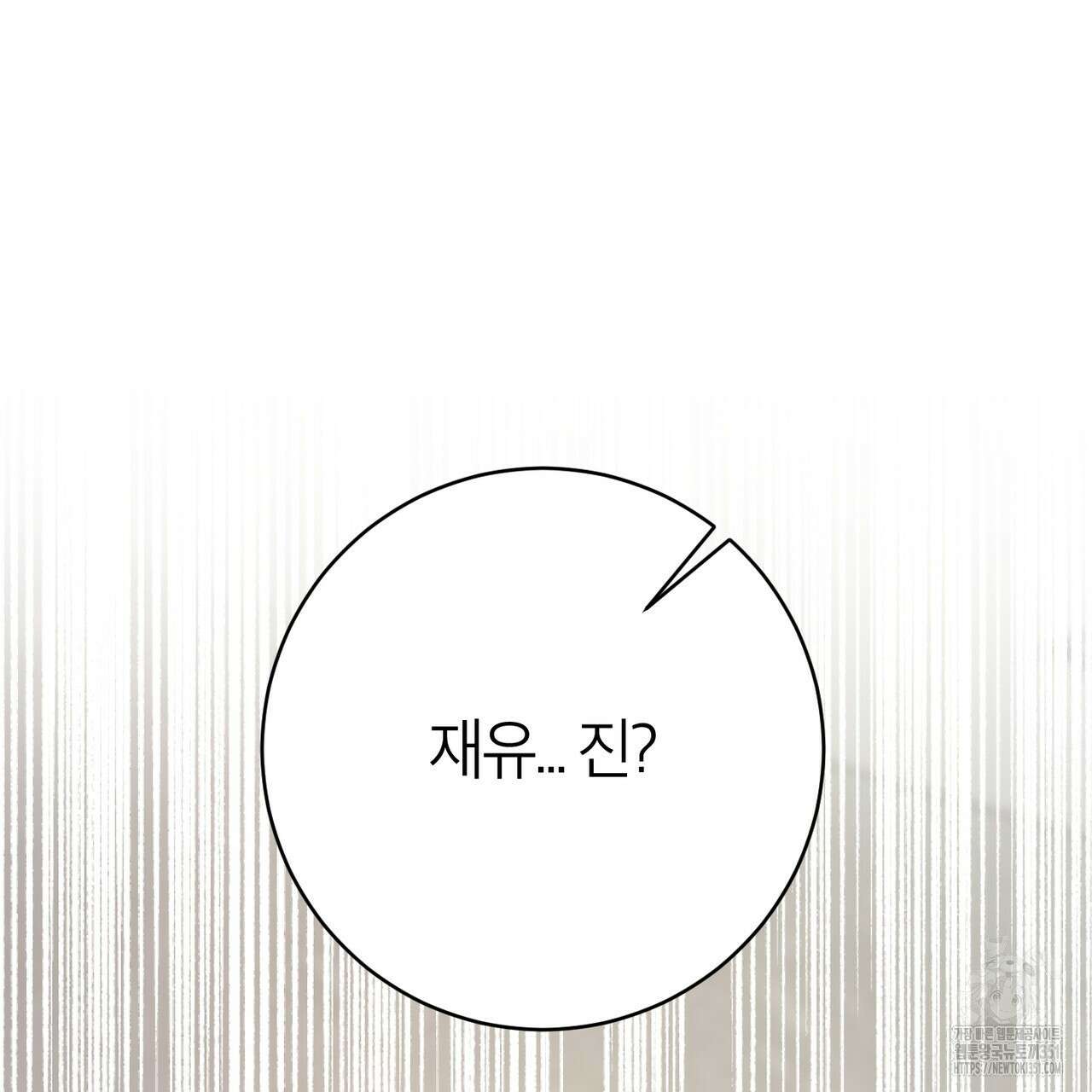 칠월팔일생 38화 10