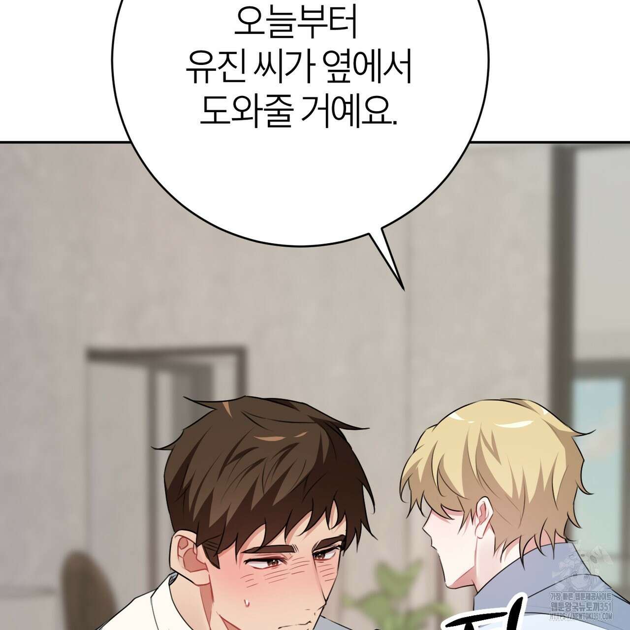 칠월팔일생 38화 13
