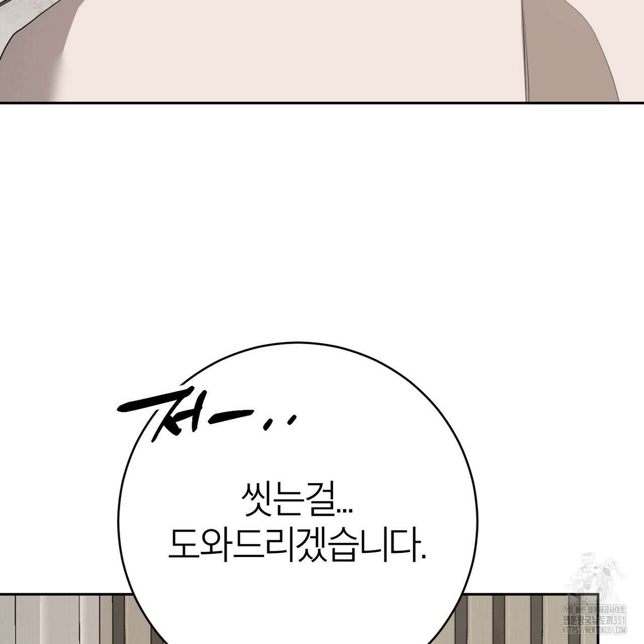 칠월팔일생 38화 19