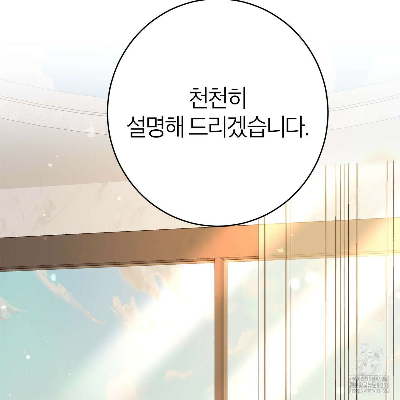 칠월팔일생 38화 26