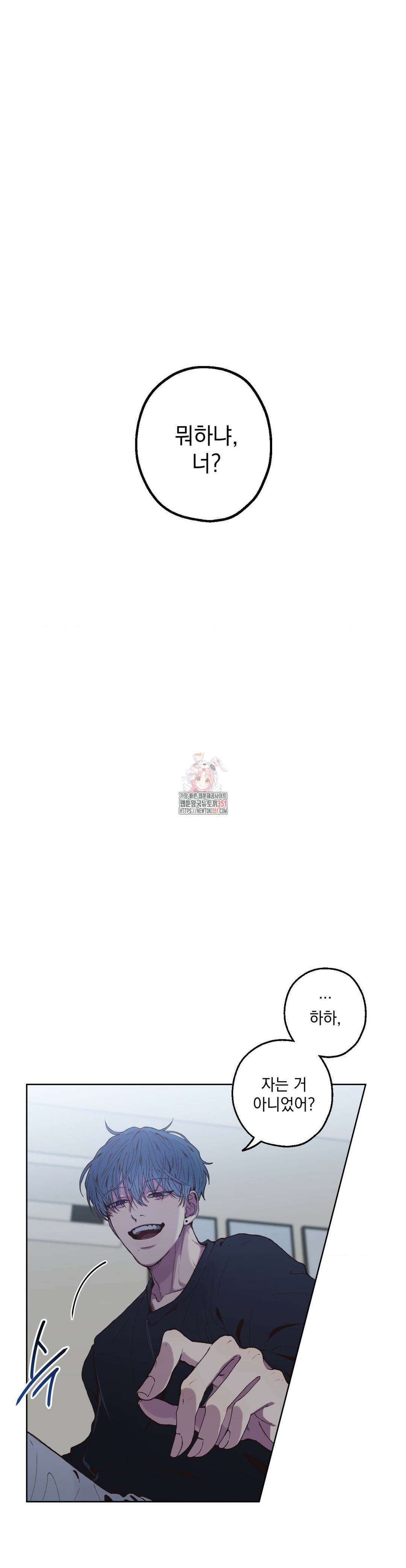부정적 연애 3화 1