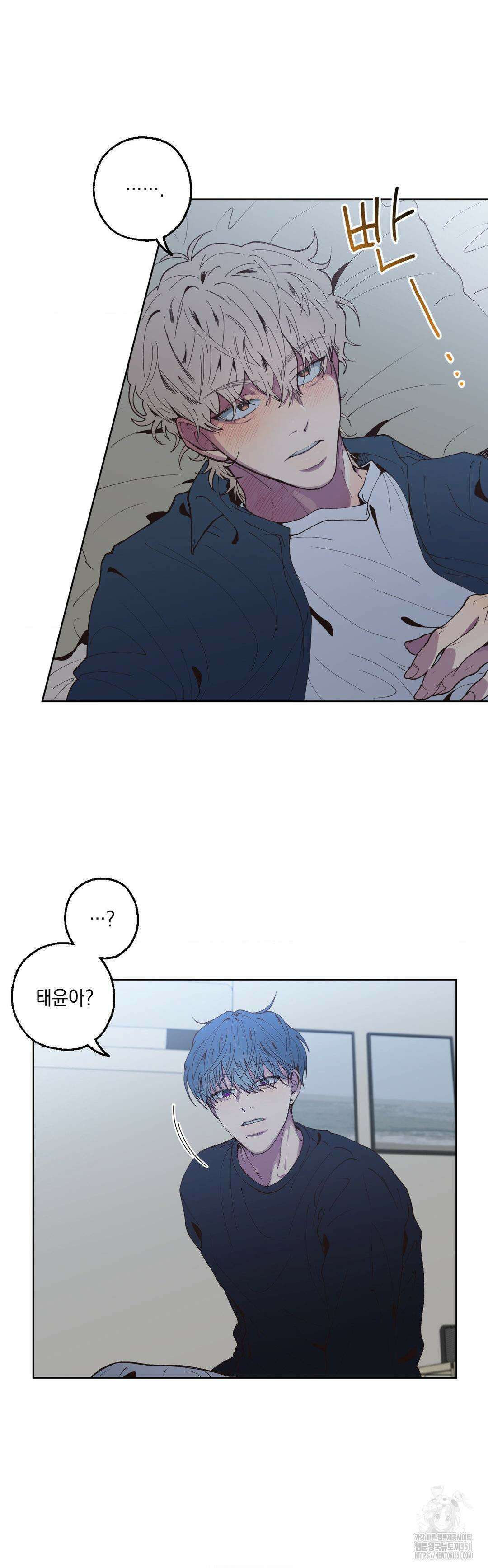 부정적 연애 3화 2