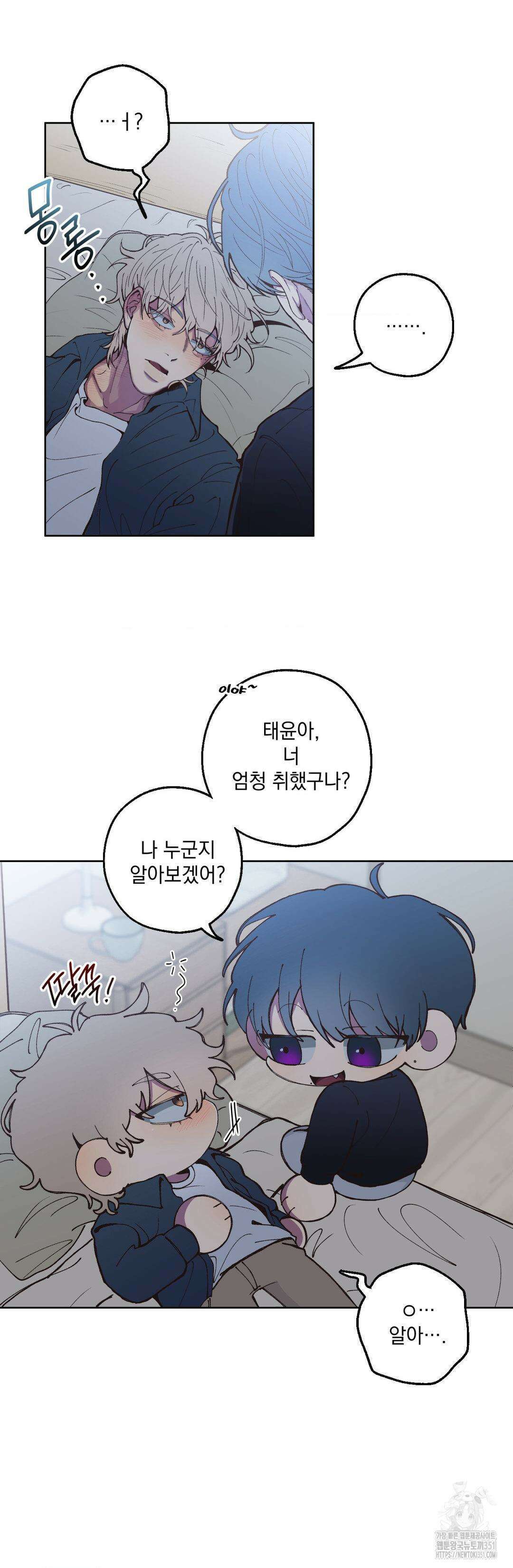 부정적 연애 3화 3