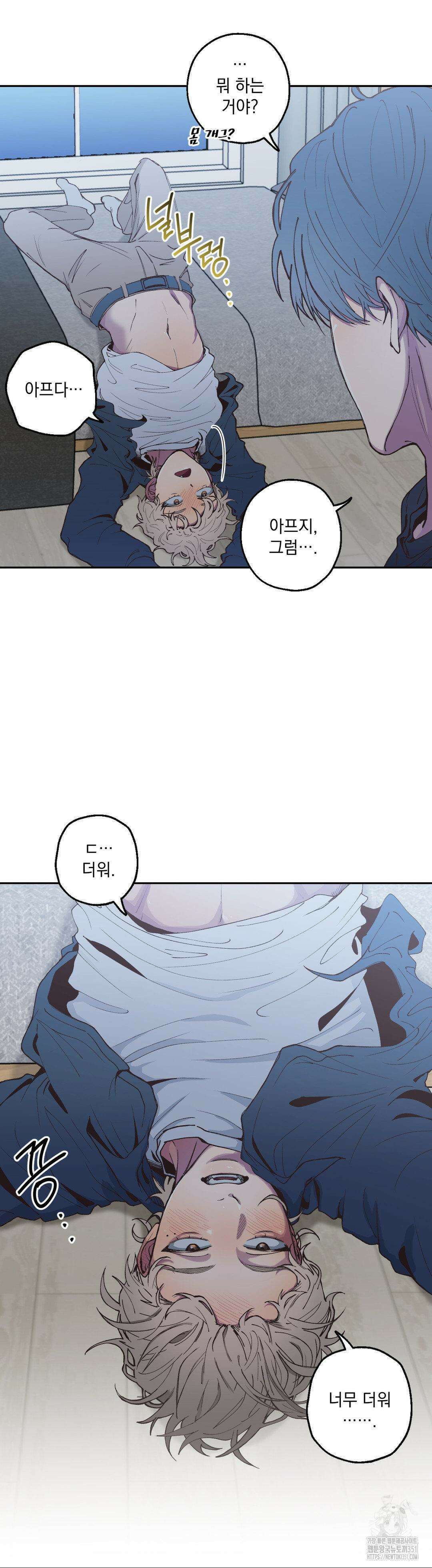 부정적 연애 3화 5