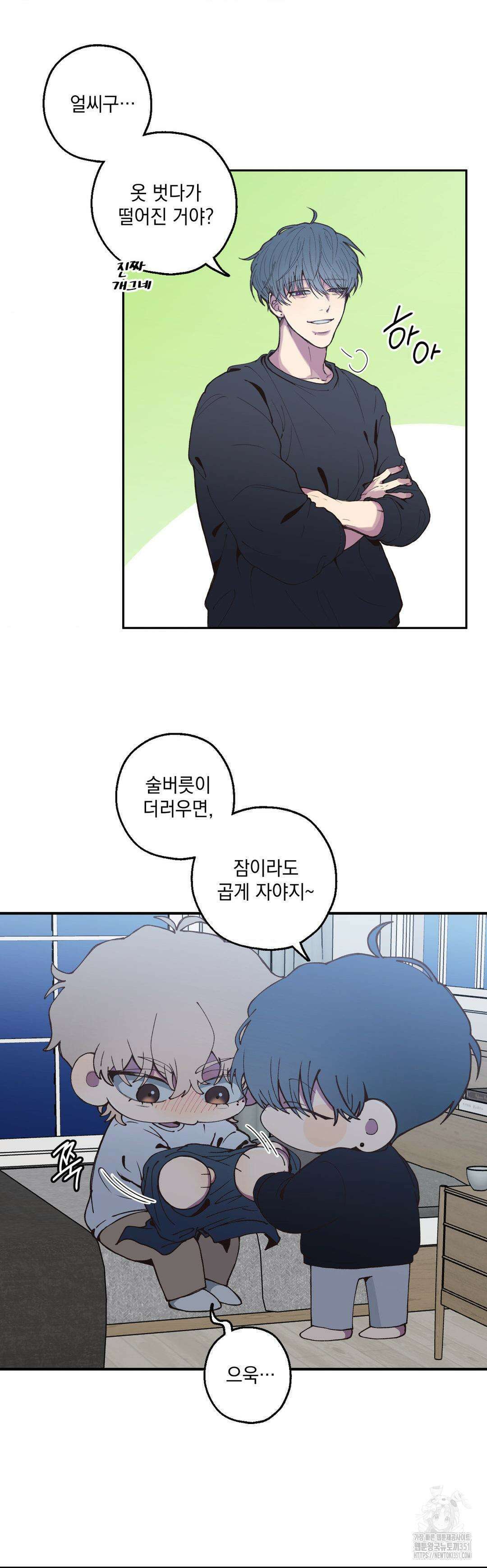 부정적 연애 3화 6