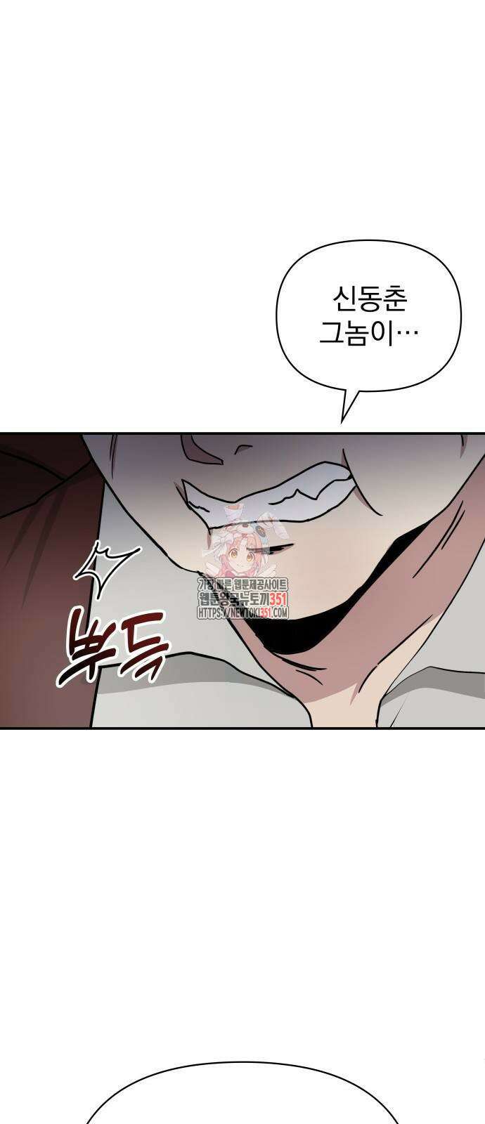 대뜸 착각당했다 괴물 천재배우로 9화 1