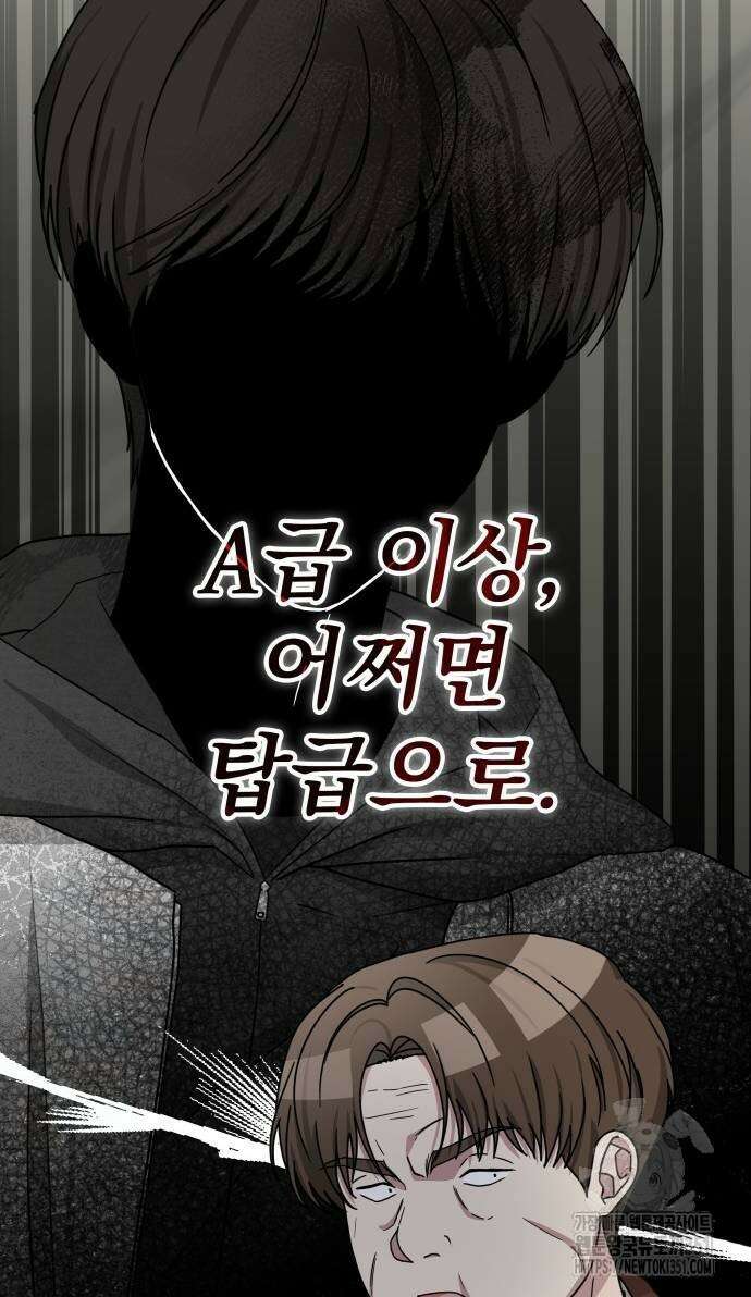대뜸 착각당했다 괴물 천재배우로 9화 9