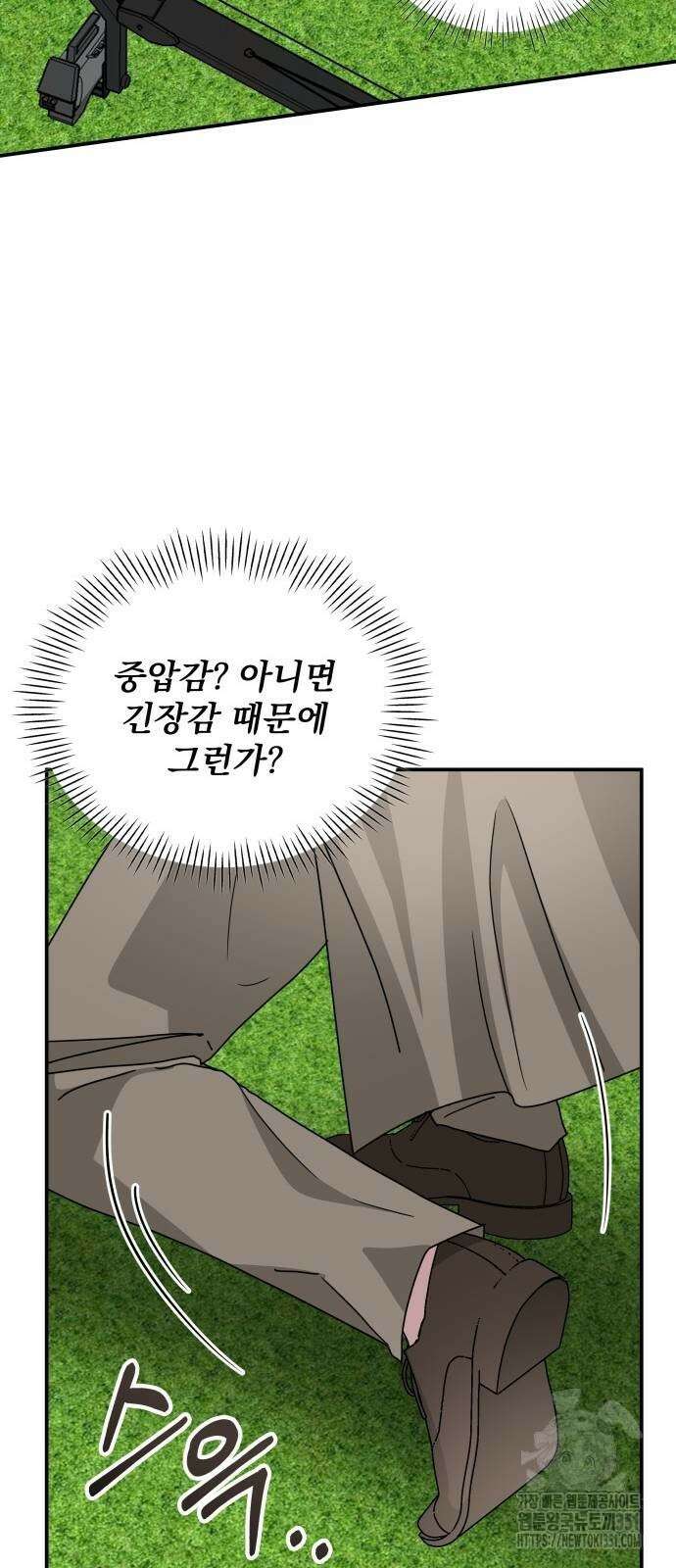 대뜸 착각당했다 괴물 천재배우로 14화 2