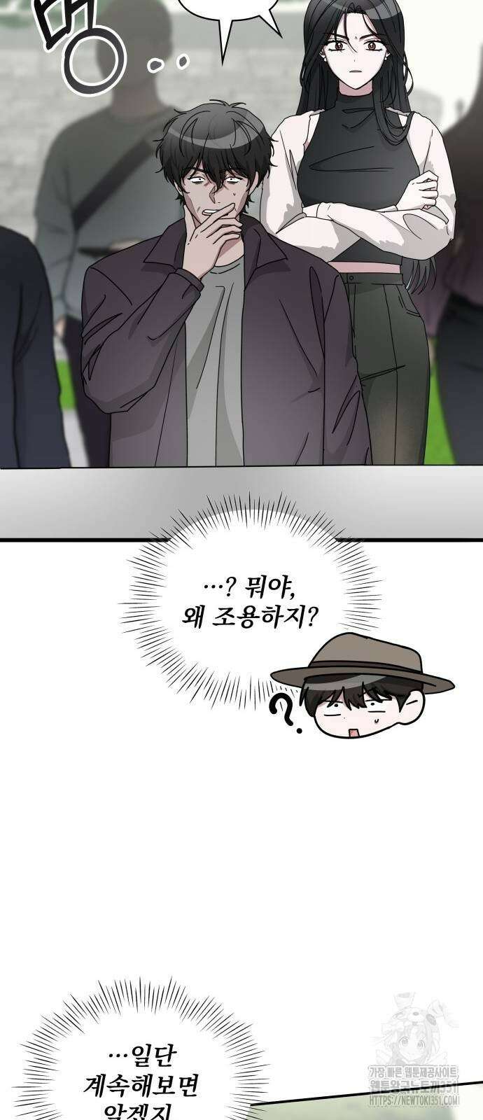 대뜸 착각당했다 괴물 천재배우로 14화 5