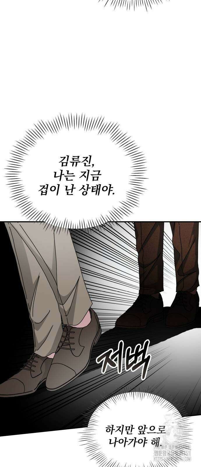 대뜸 착각당했다 괴물 천재배우로 14화 7