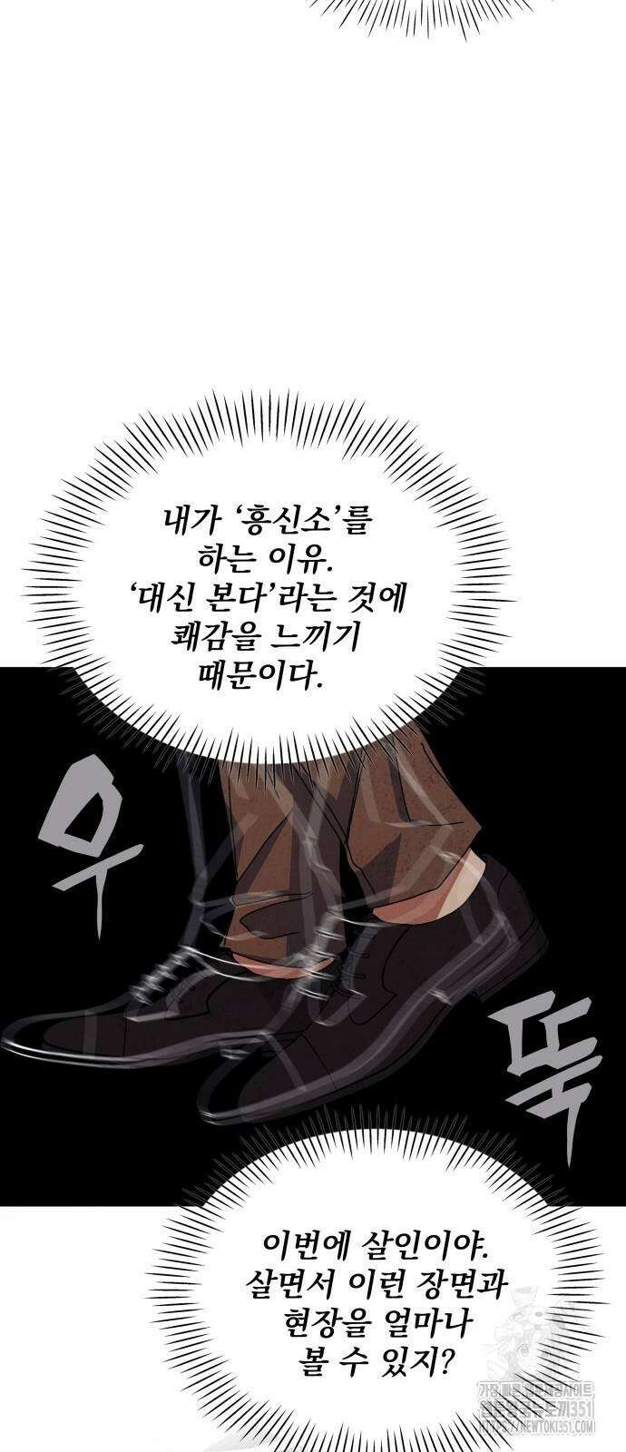 대뜸 착각당했다 괴물 천재배우로 14화 8