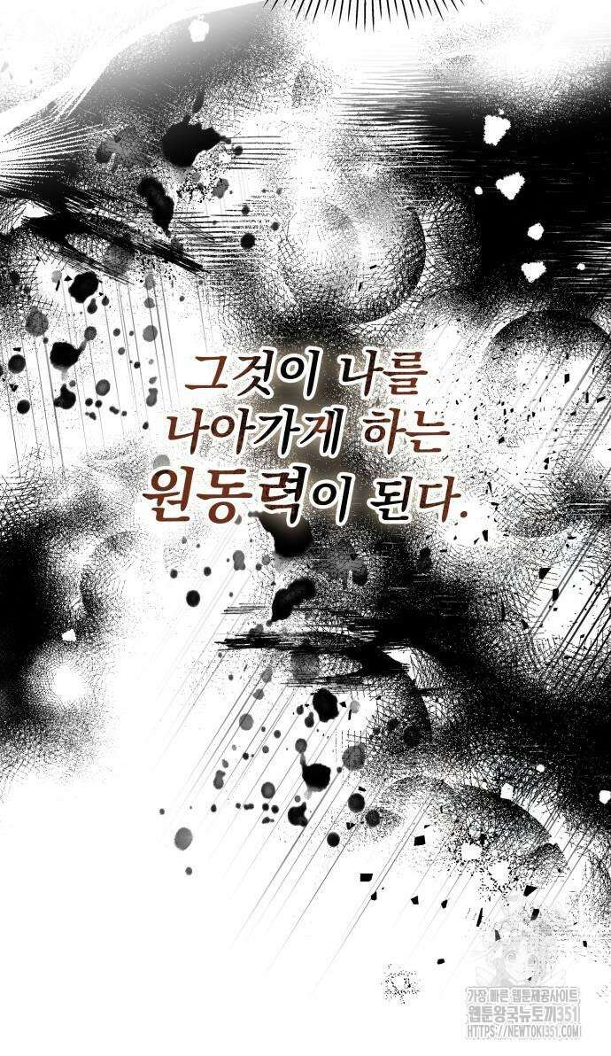 대뜸 착각당했다 괴물 천재배우로 14화 9