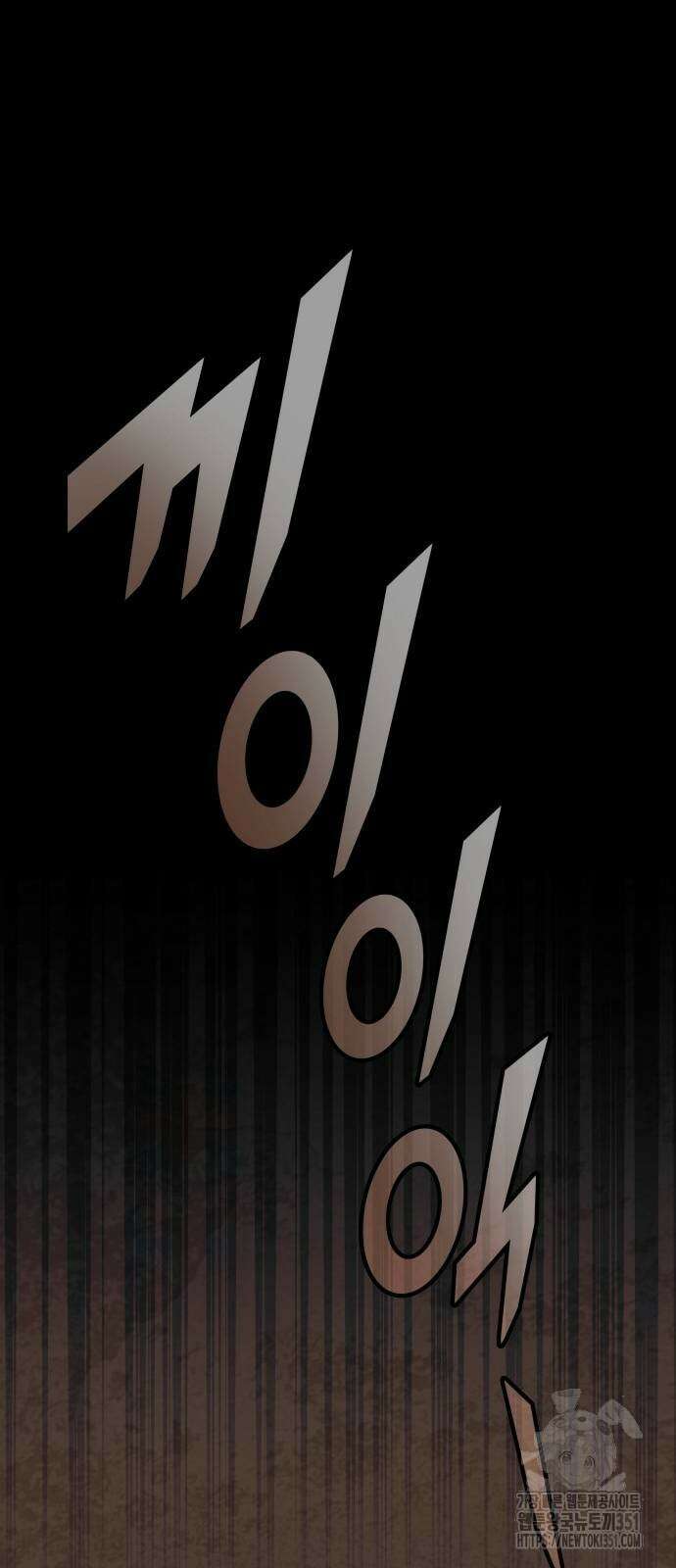 대뜸 착각당했다 괴물 천재배우로 14화 16