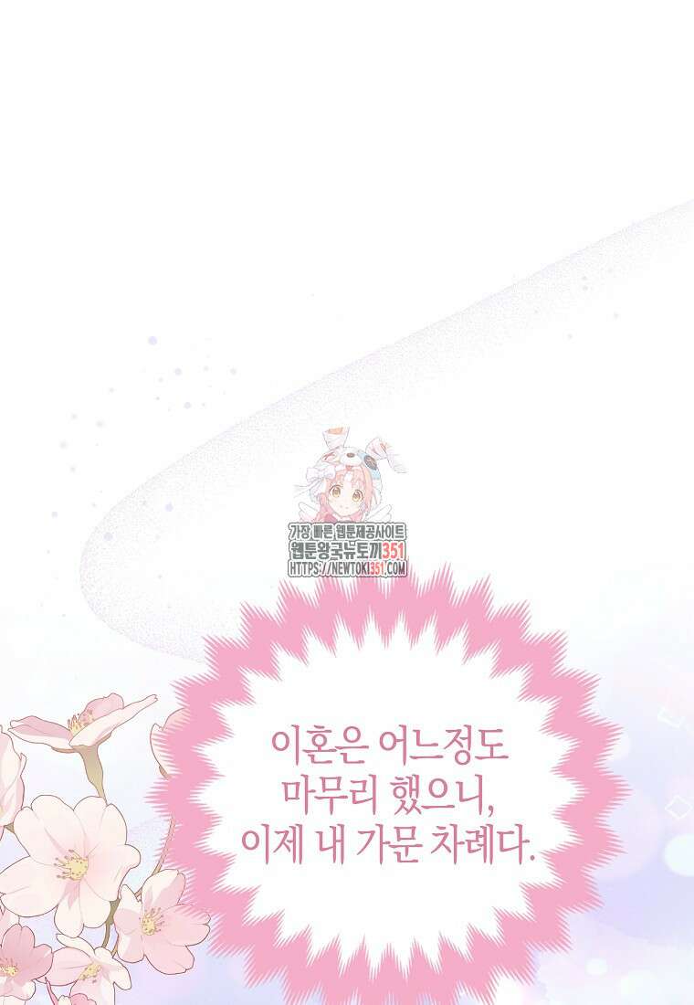 인생 날로 먹고 싶습니다 7화 1