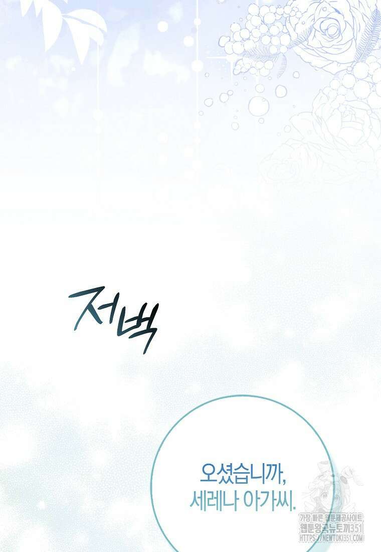 인생 날로 먹고 싶습니다 7화 4
