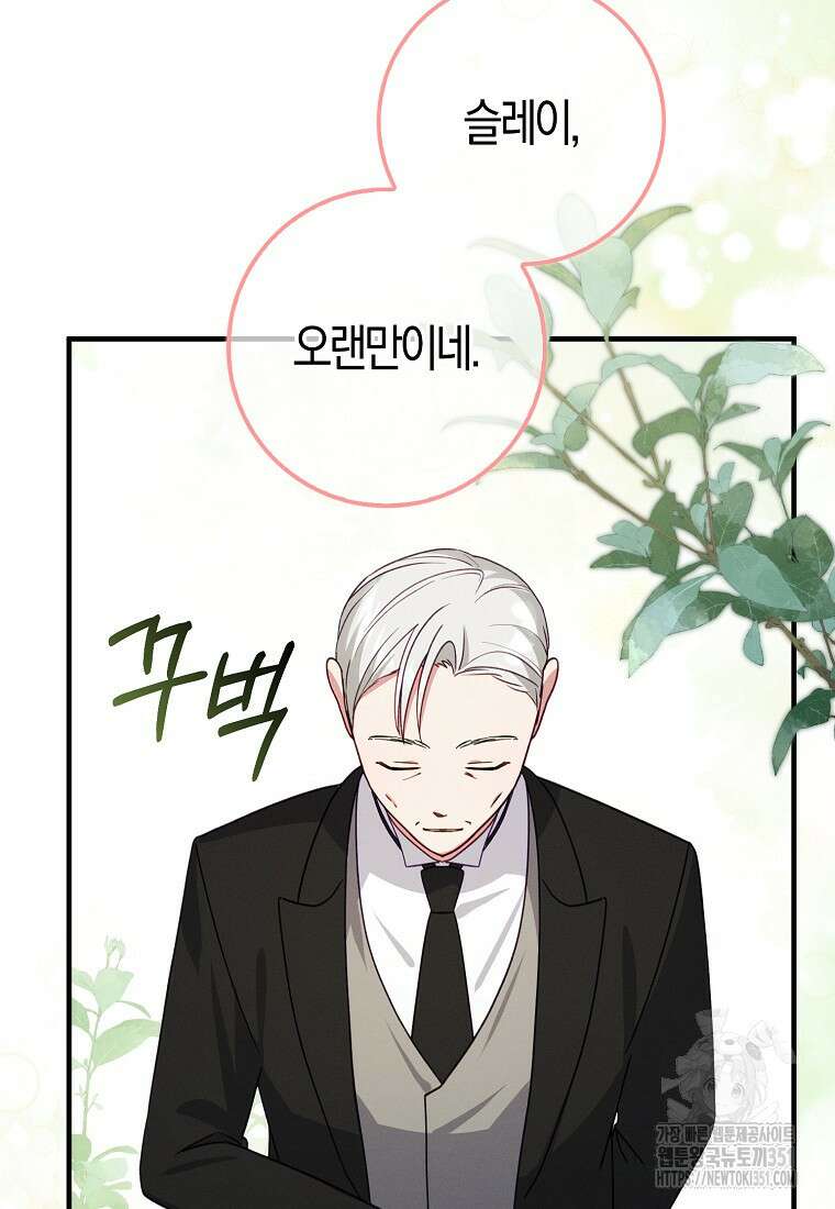 인생 날로 먹고 싶습니다 7화 6
