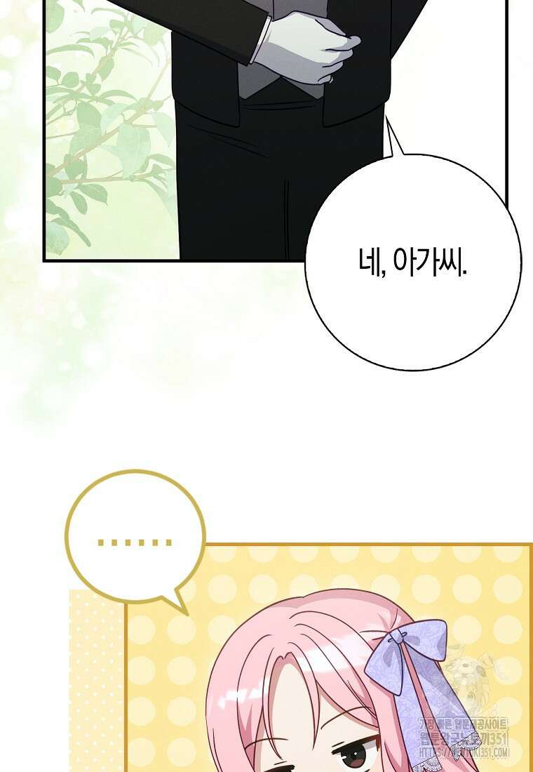 인생 날로 먹고 싶습니다 7화 7