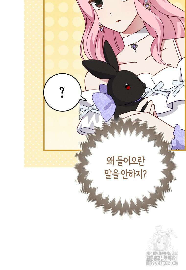 인생 날로 먹고 싶습니다 7화 8
