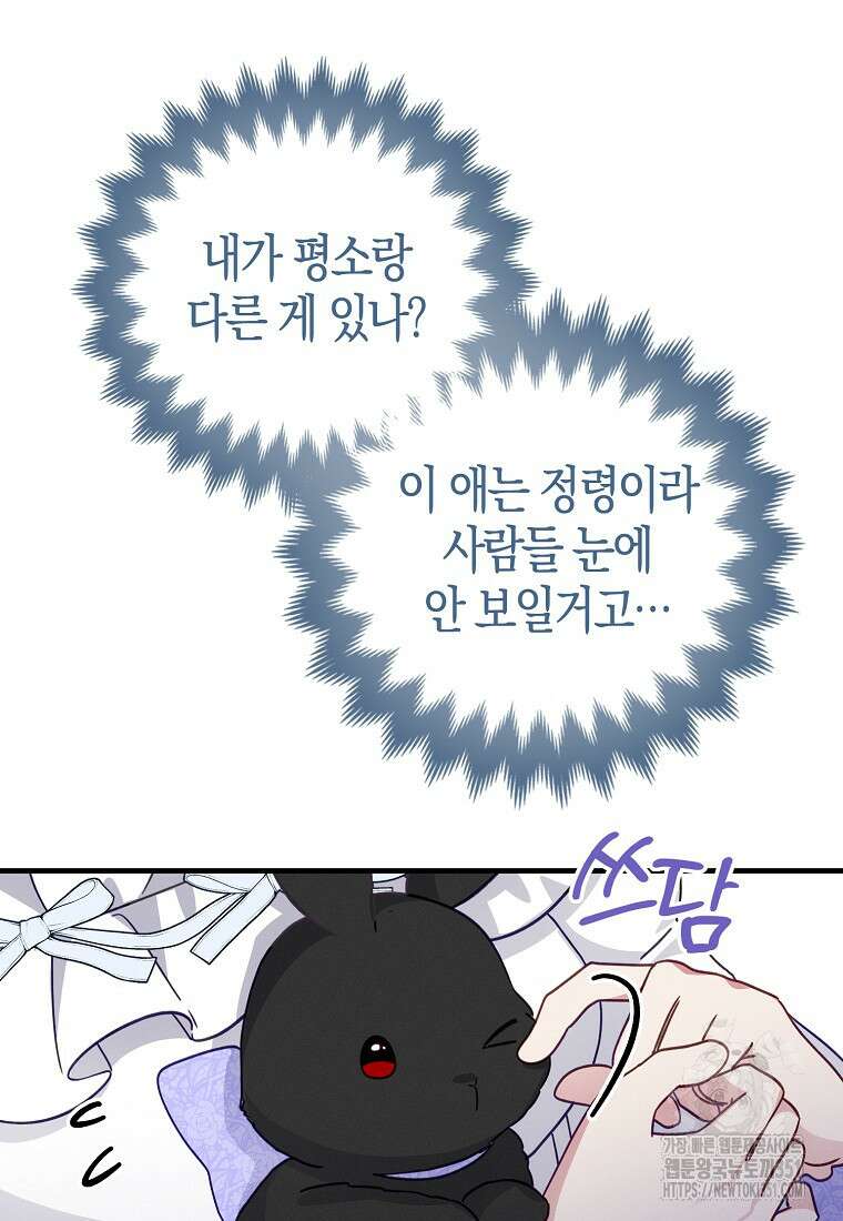 인생 날로 먹고 싶습니다 7화 9