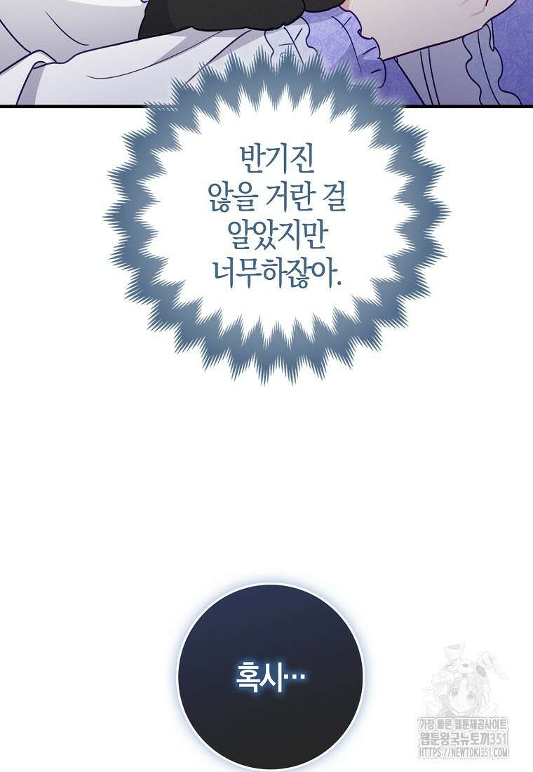인생 날로 먹고 싶습니다 7화 10